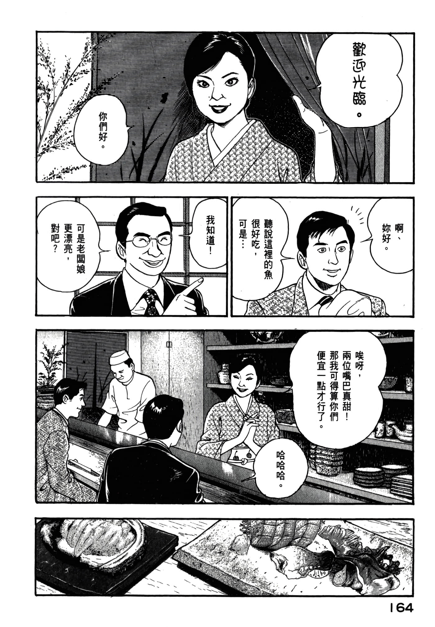第 166 页