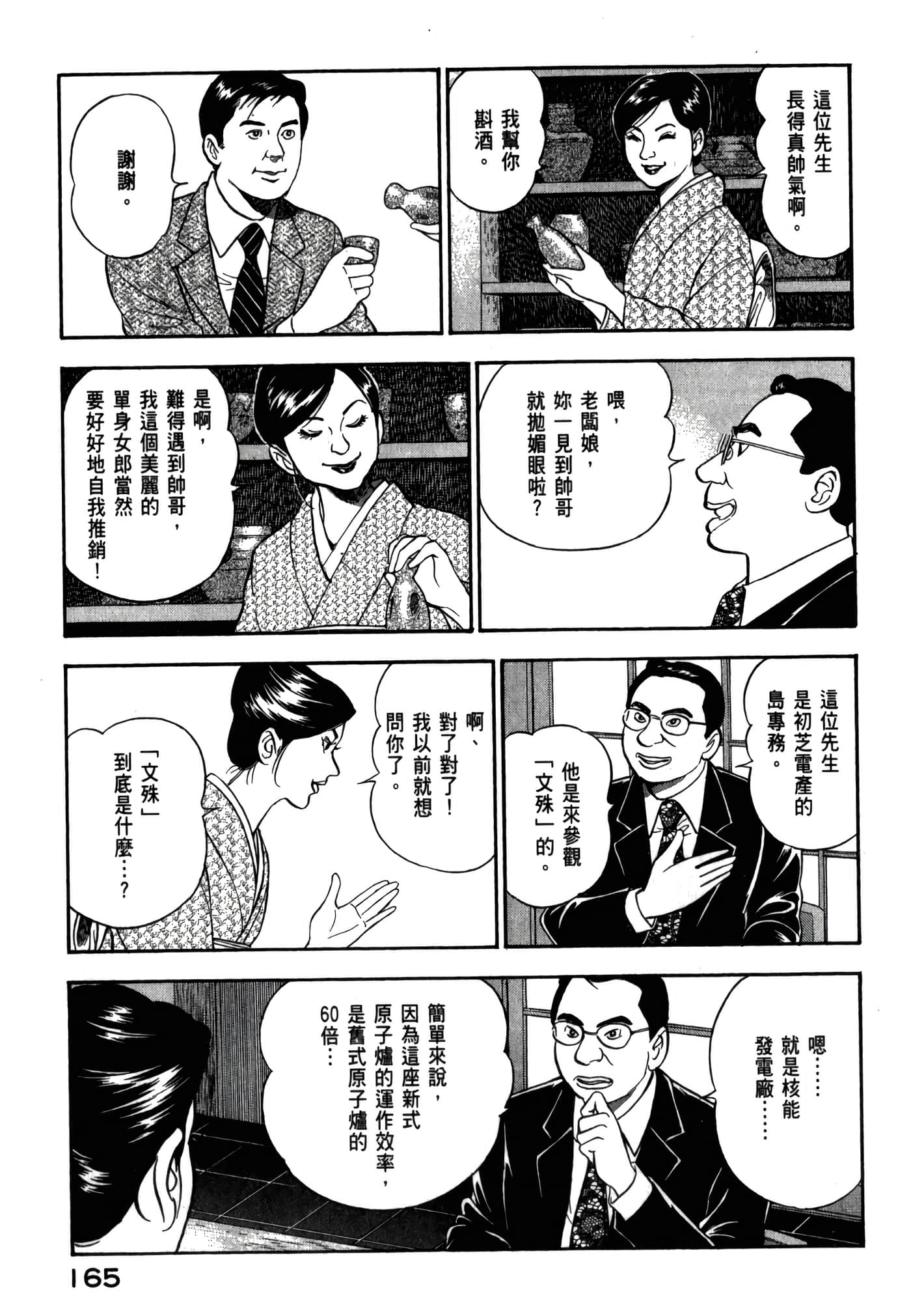 第 167 页