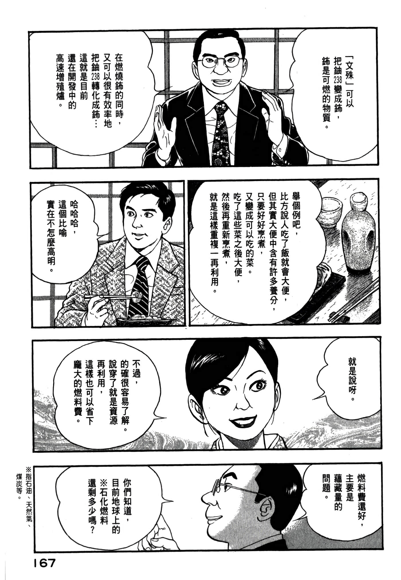 第 169 页