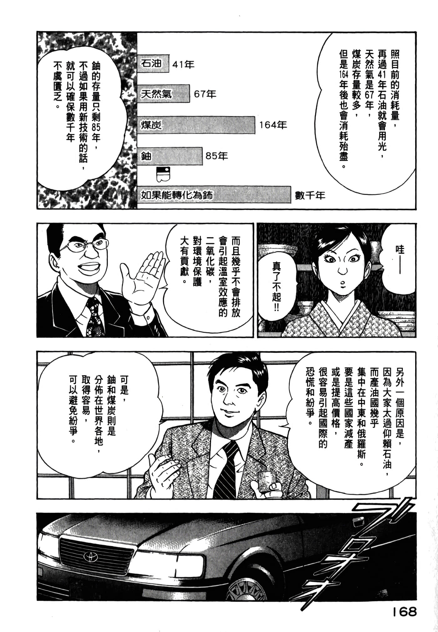 第 170 页