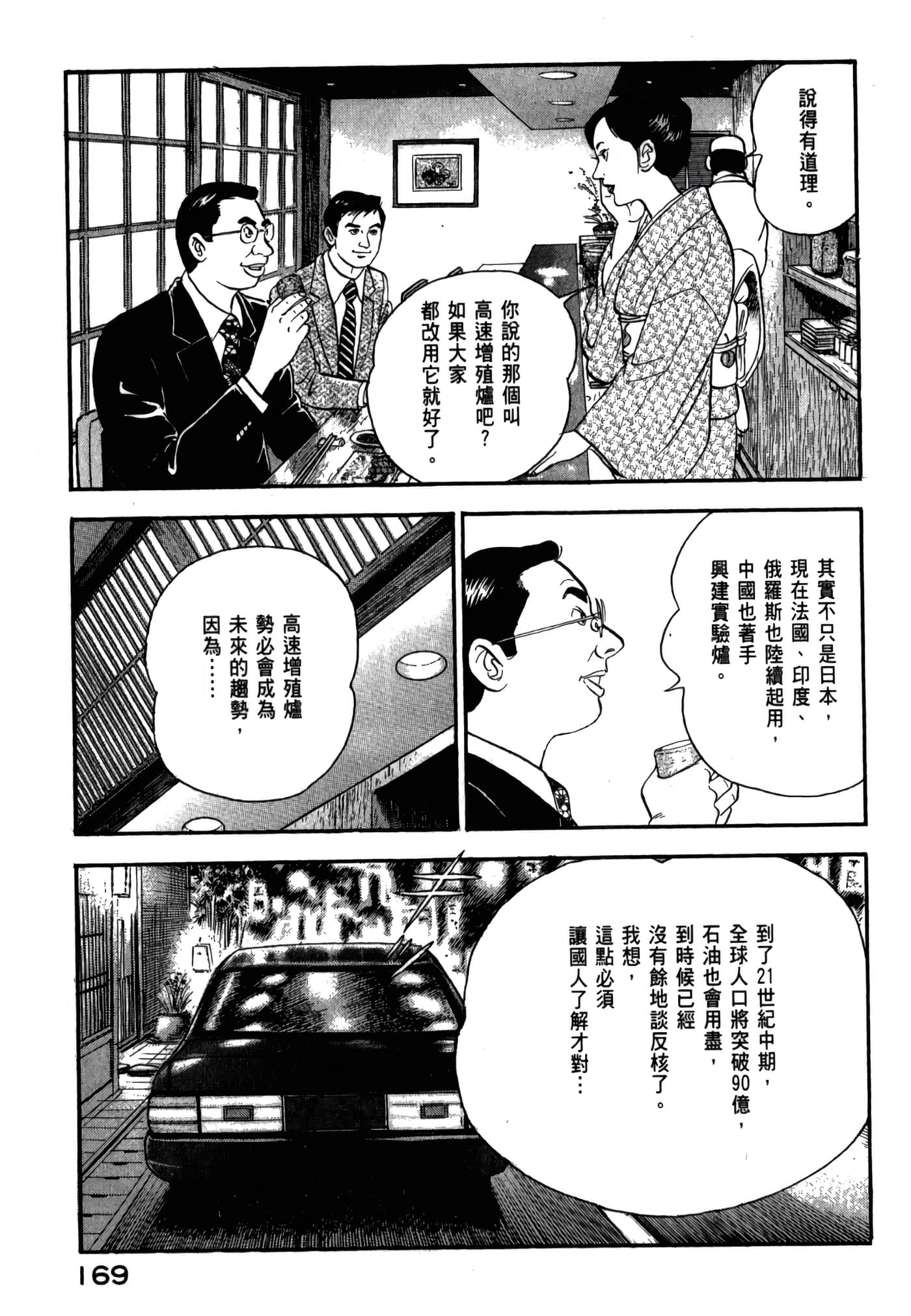 第 171 页