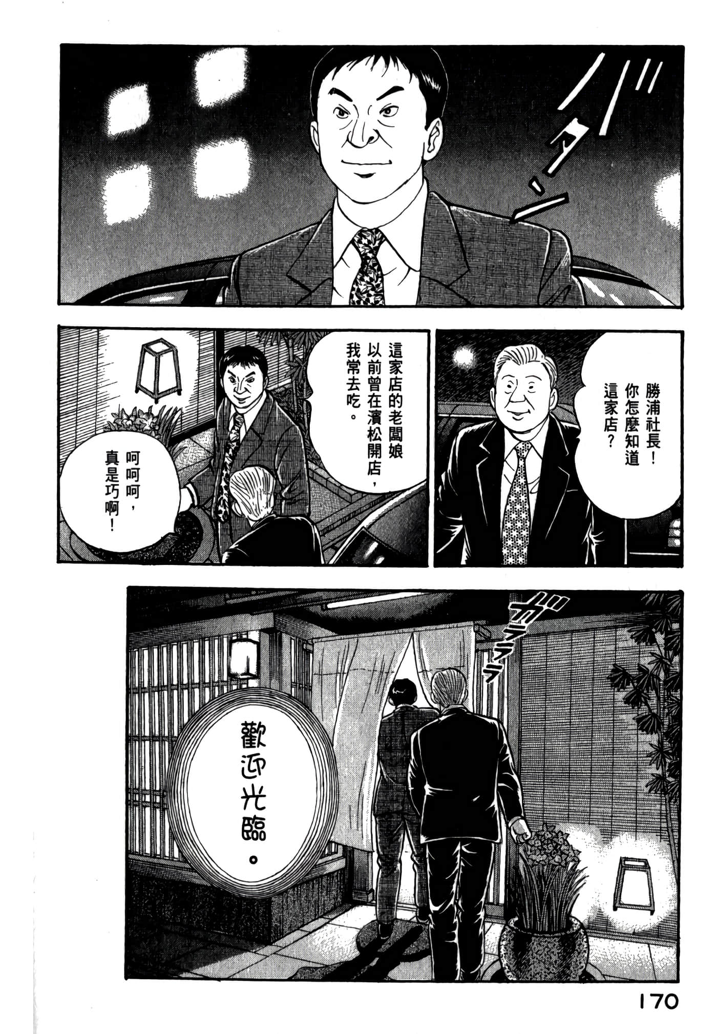 第 172 页