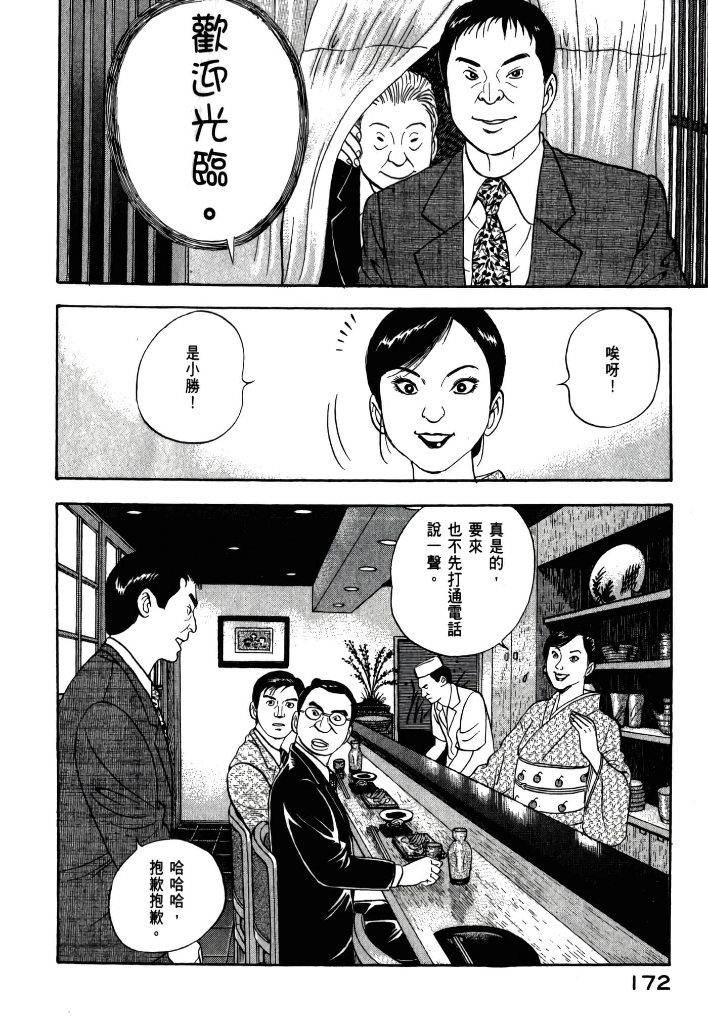 第 174 页