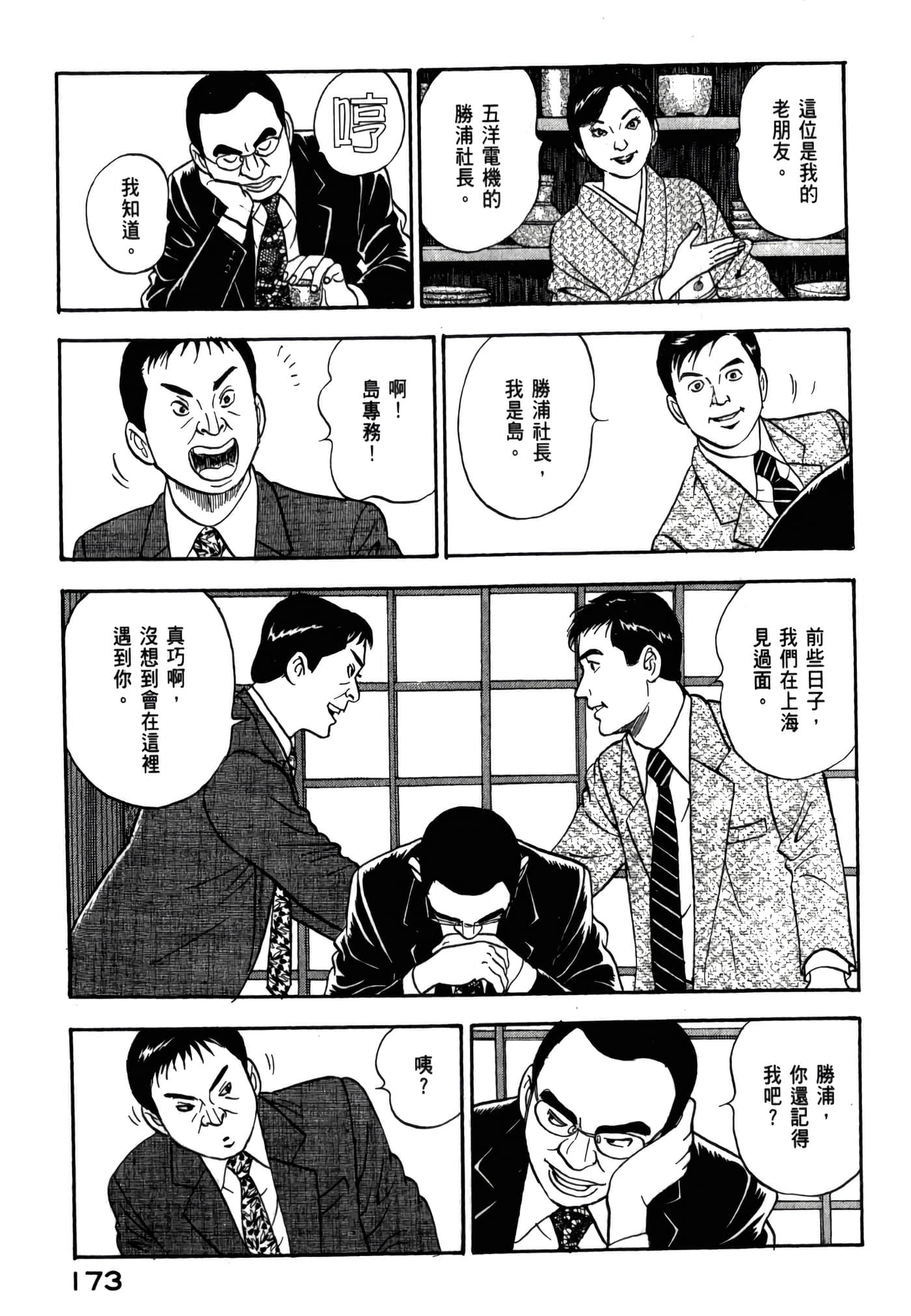 第 175 页