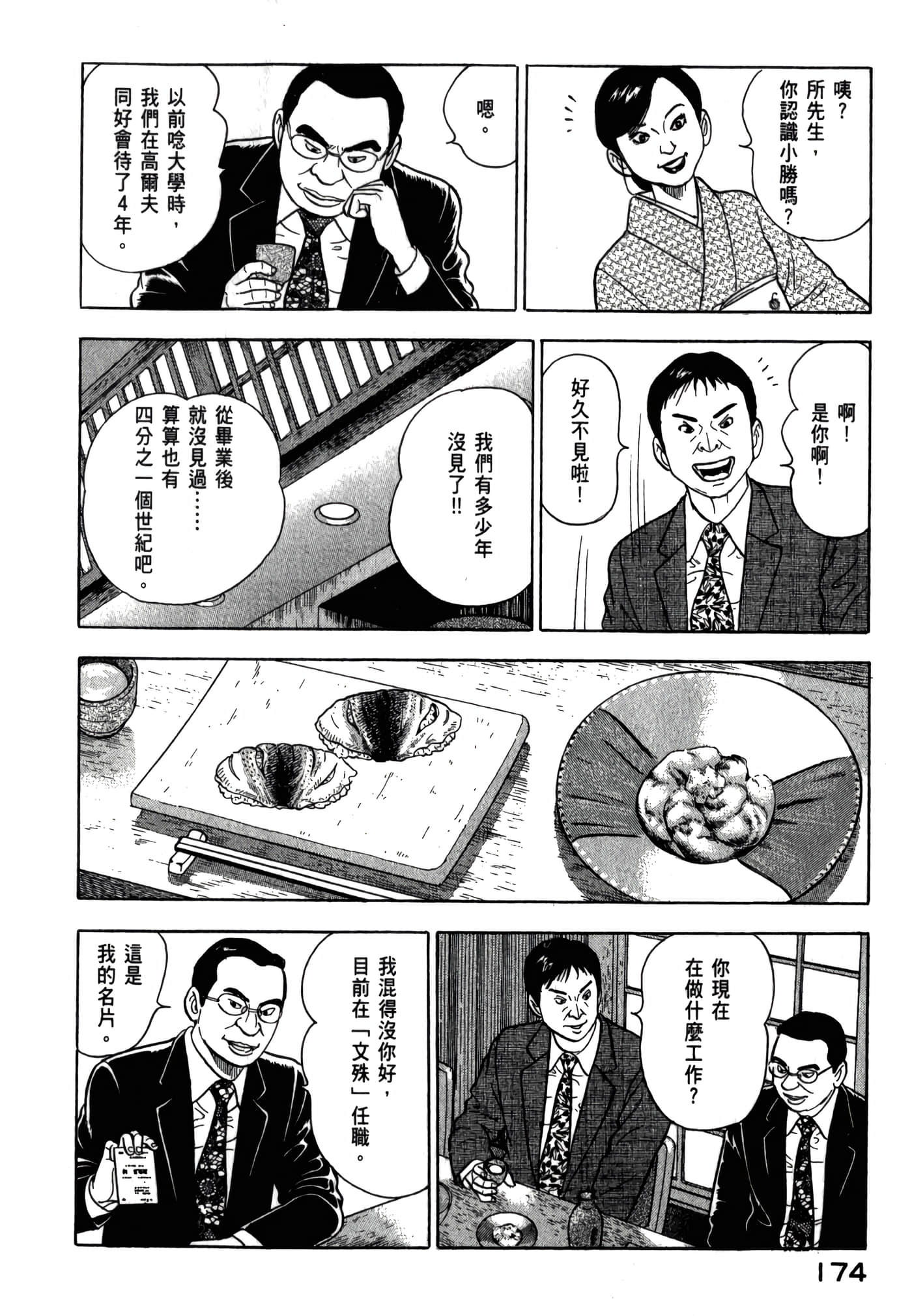 第 176 页