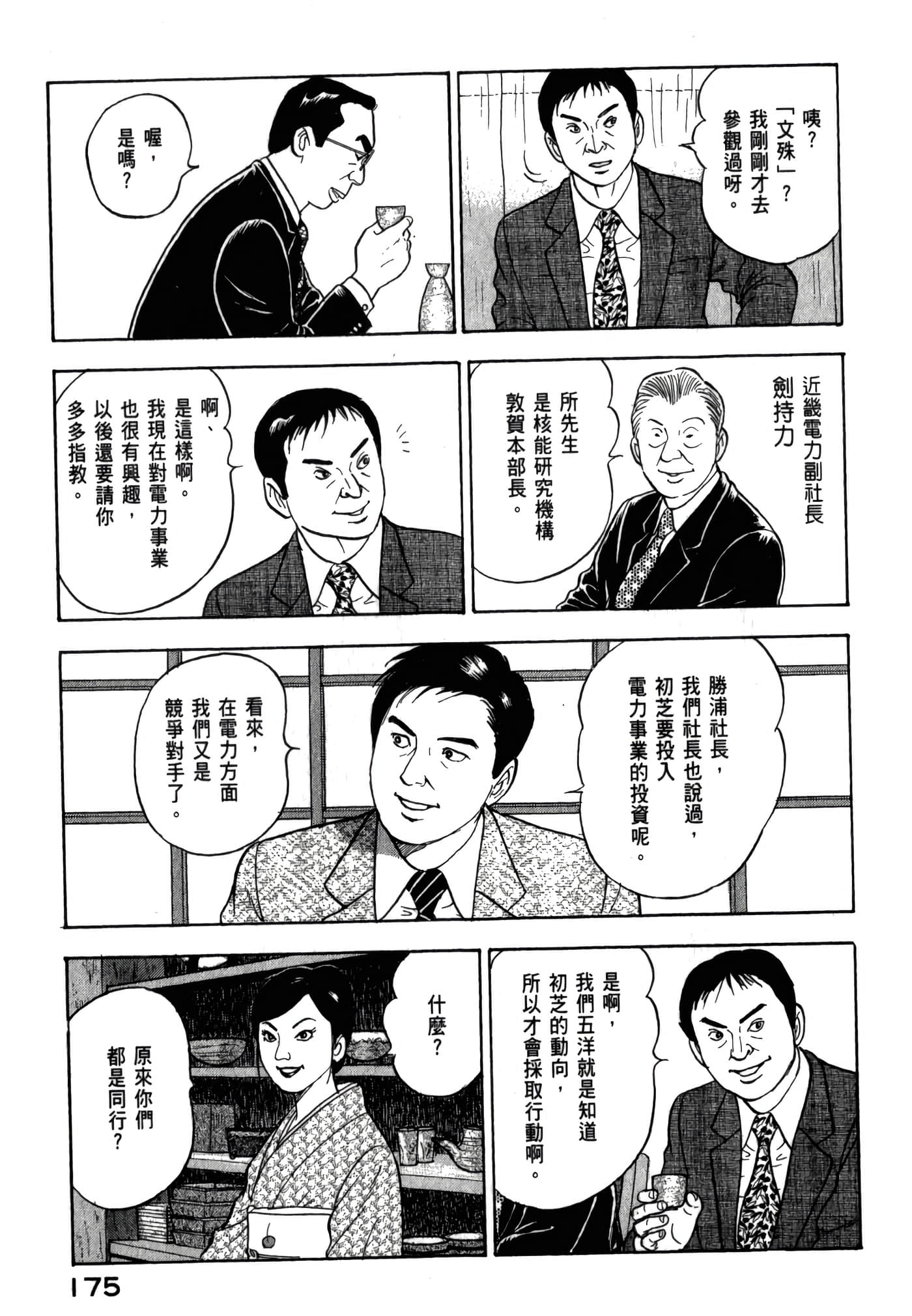 第 177 页