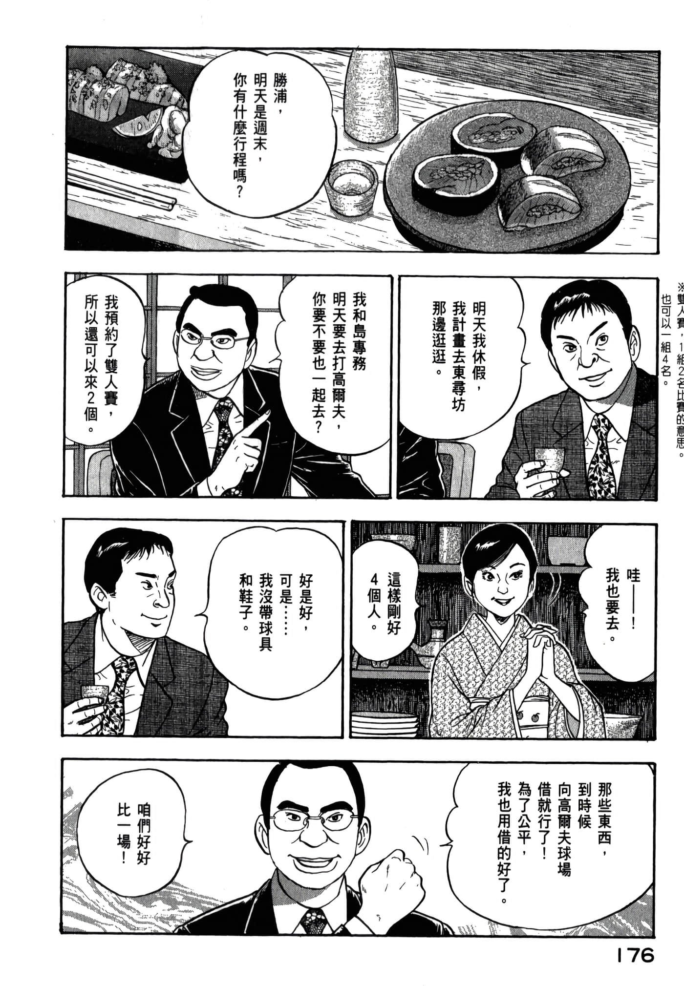 第 178 页