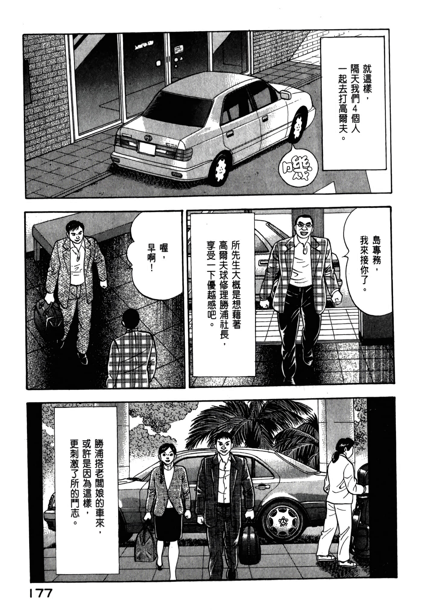 第 179 页