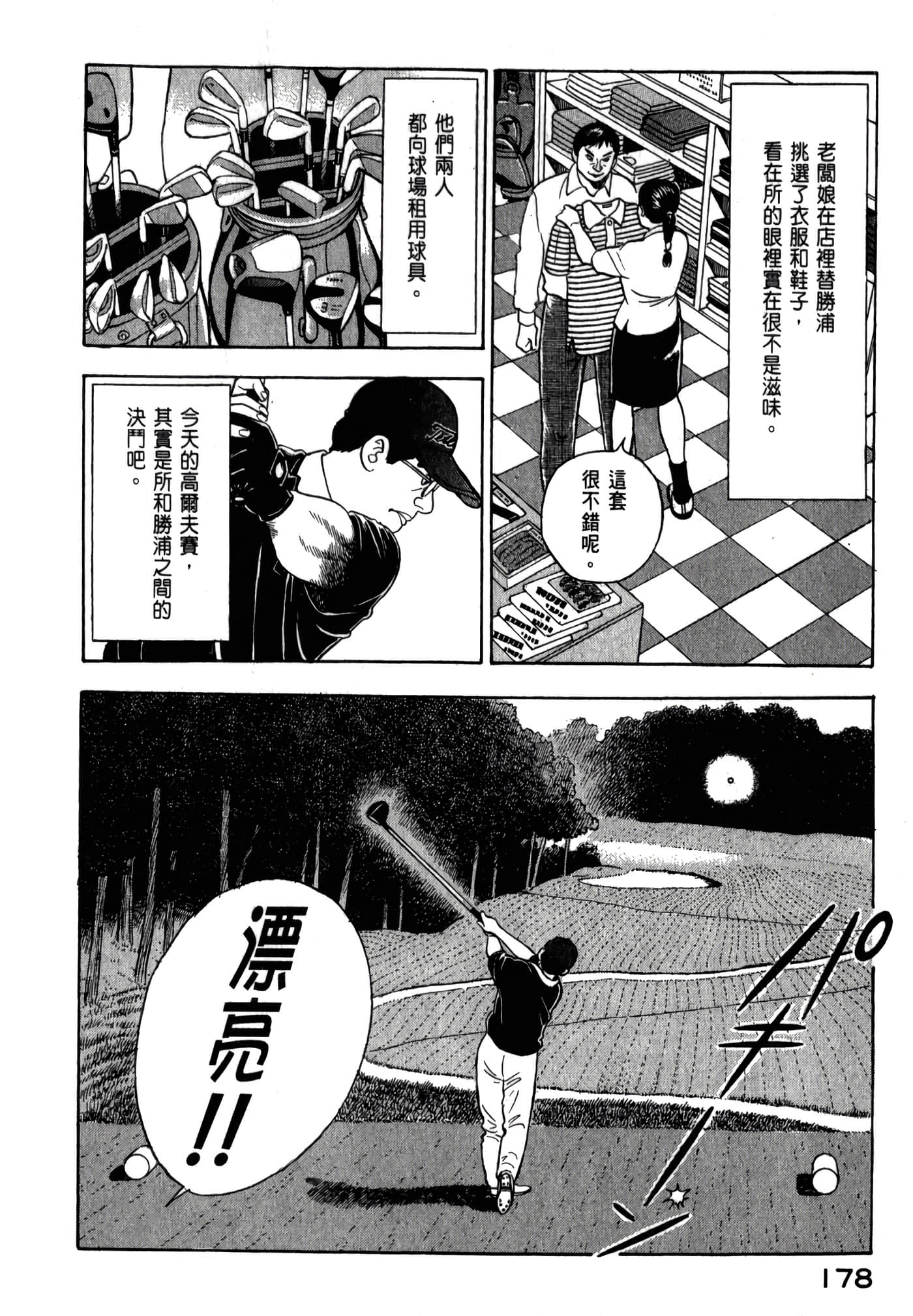 第 180 页
