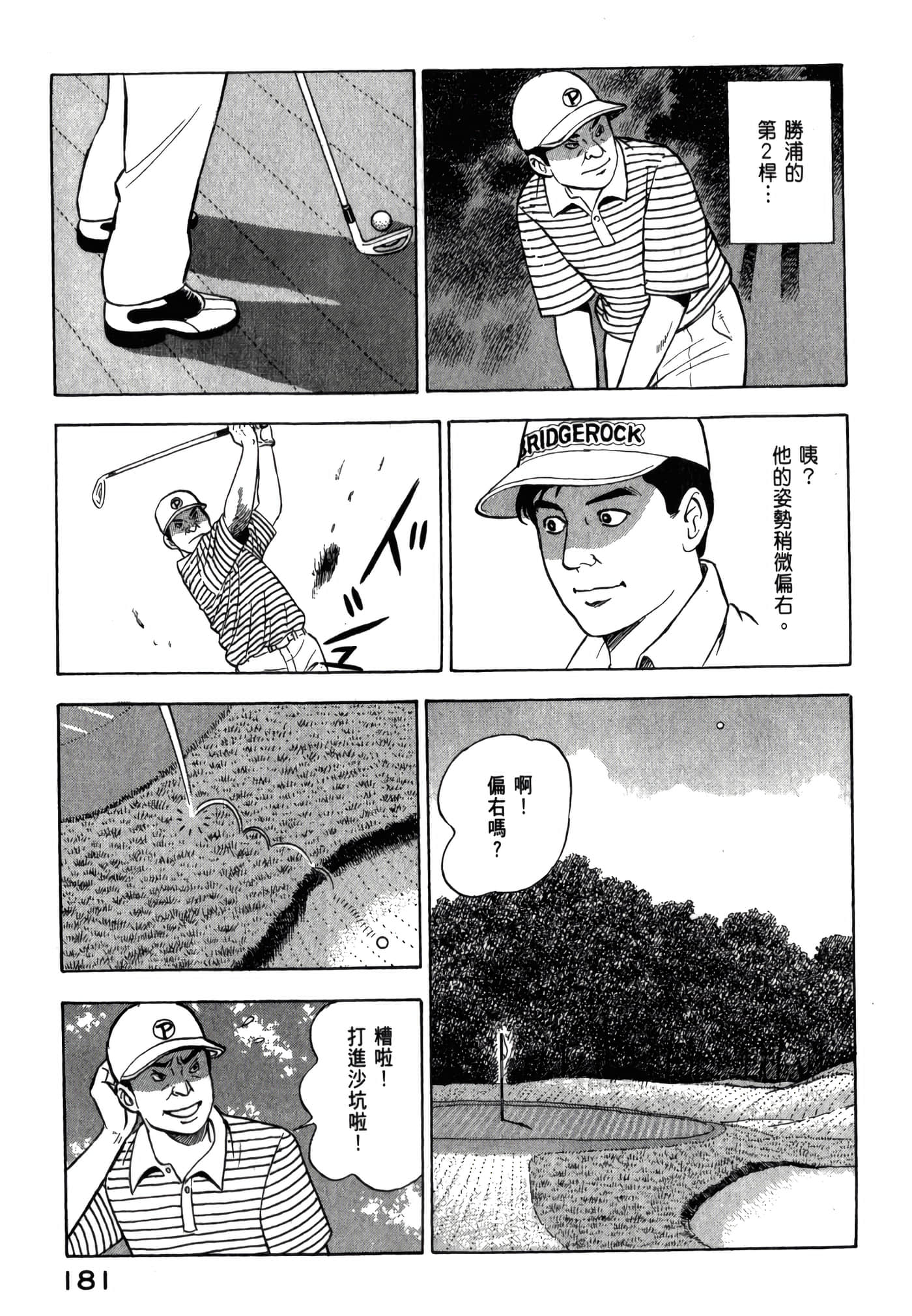 第 183 页