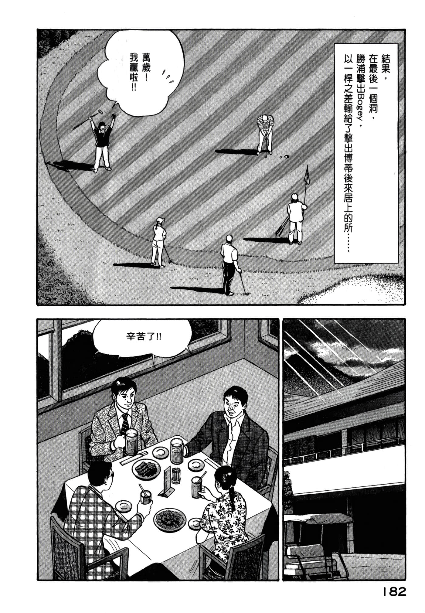 第 184 页