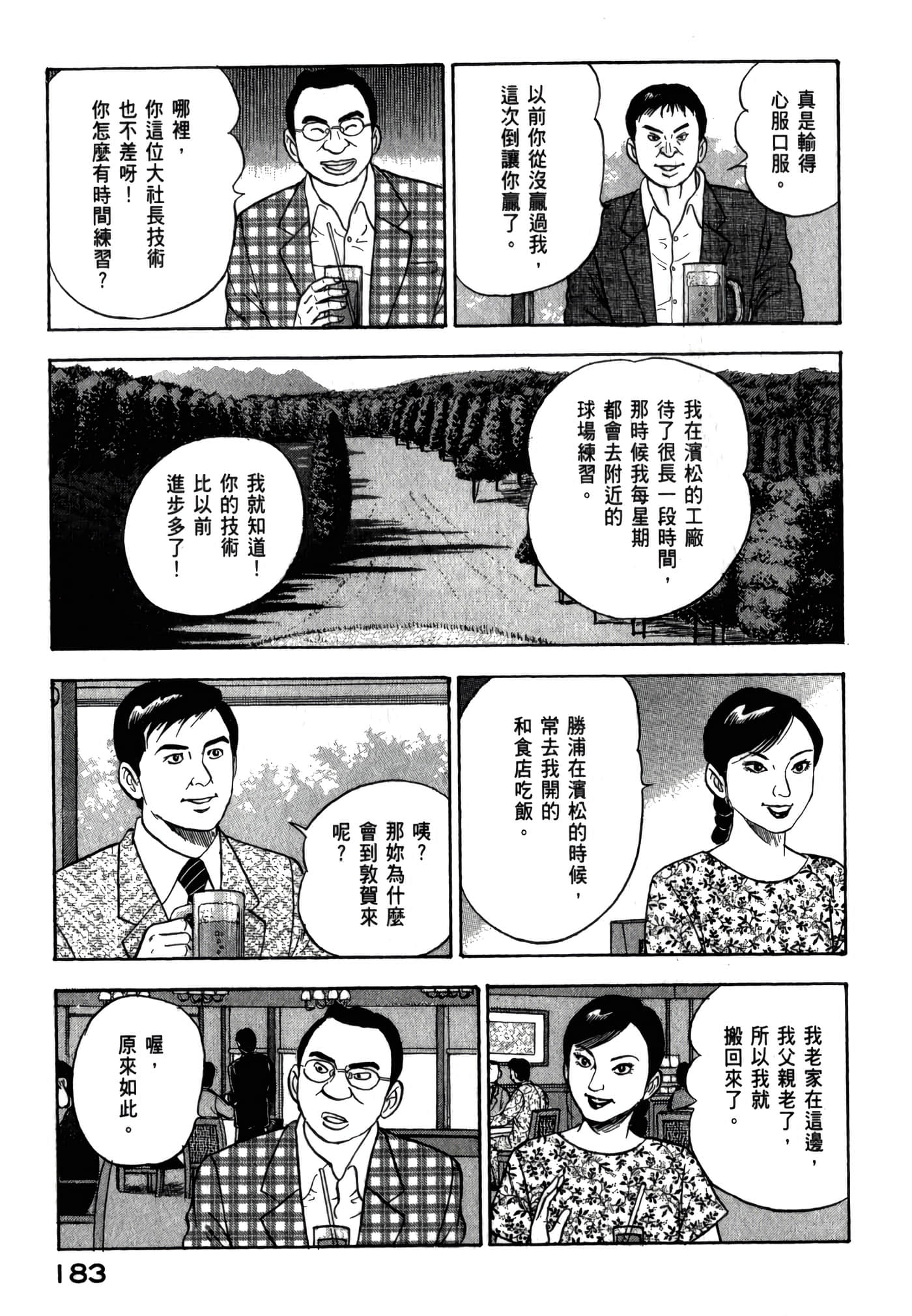 第 185 页