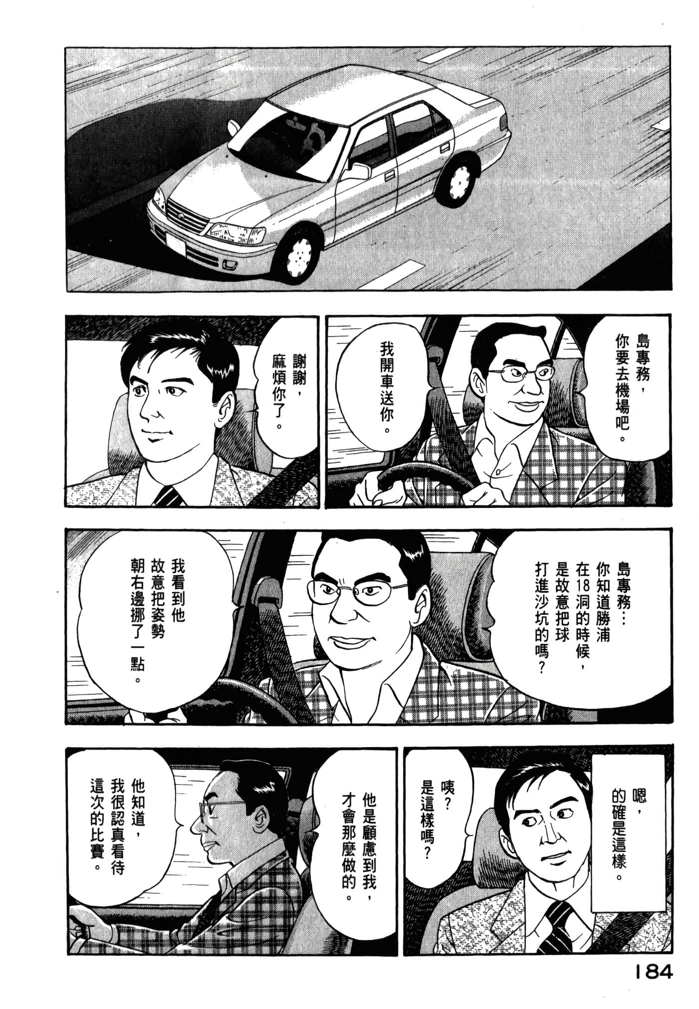 第 186 页