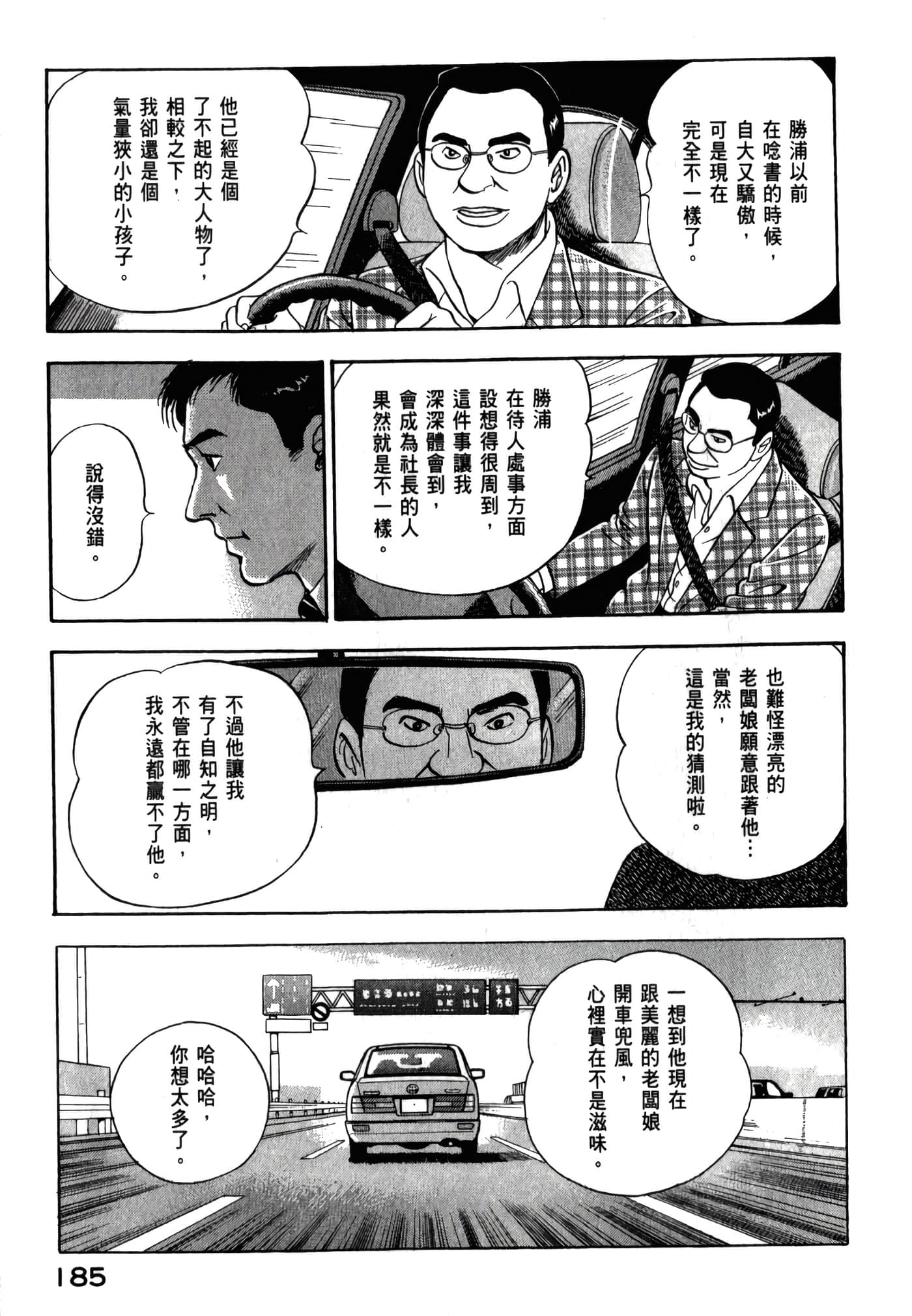 第 187 页