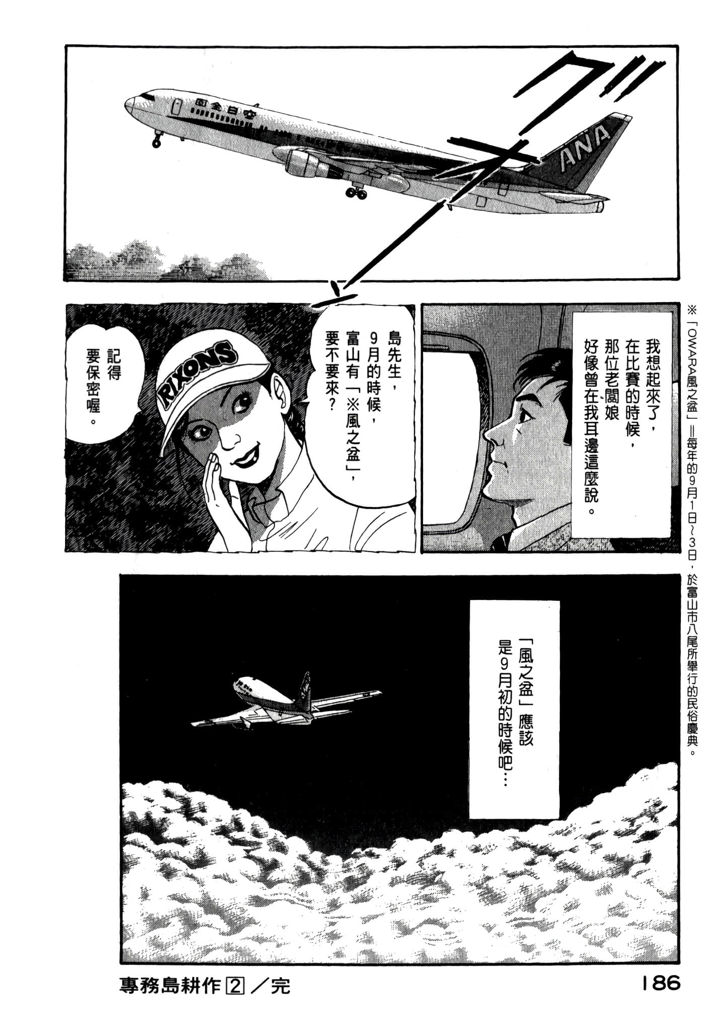 第 188 页