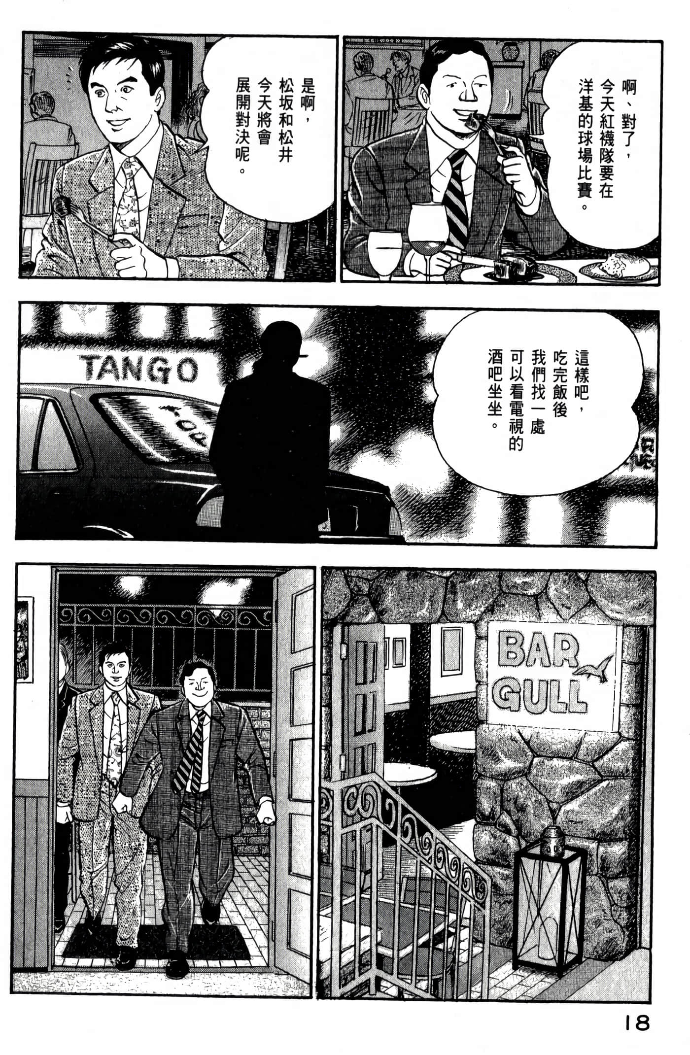 第 20 页