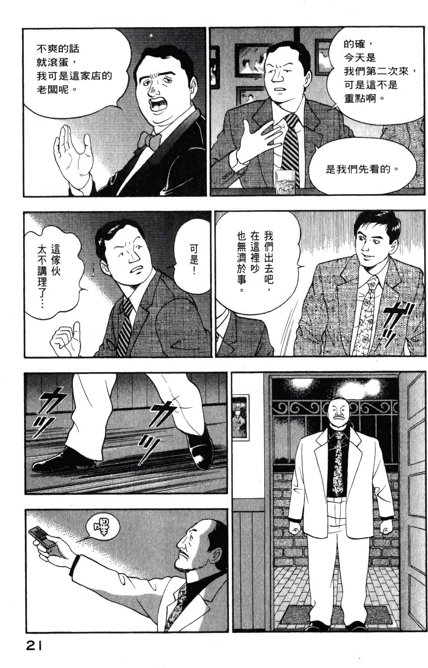第 23 页