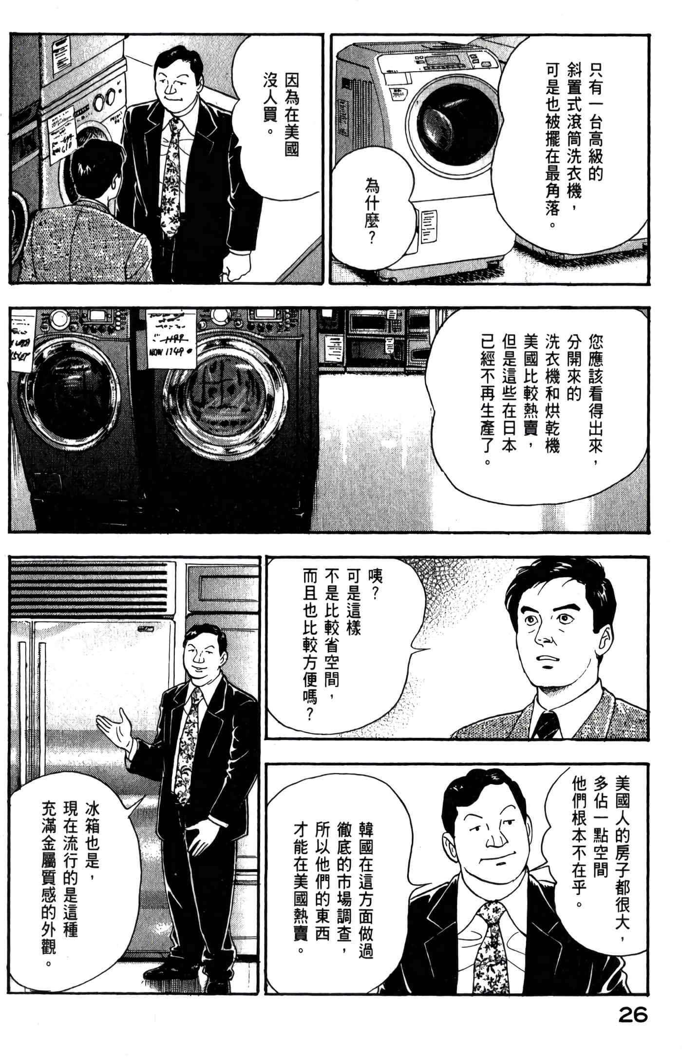 第 28 页