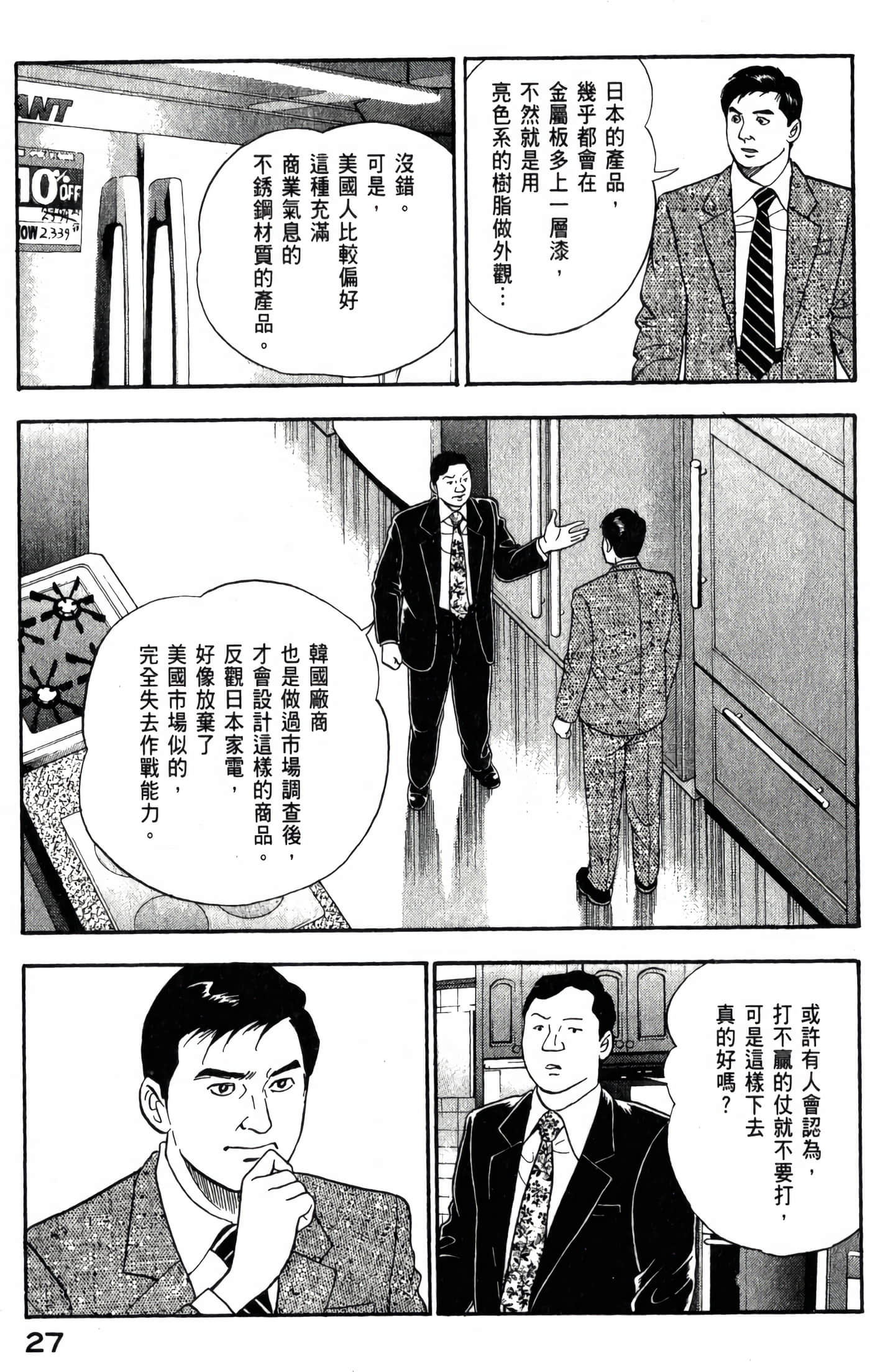 第 29 页