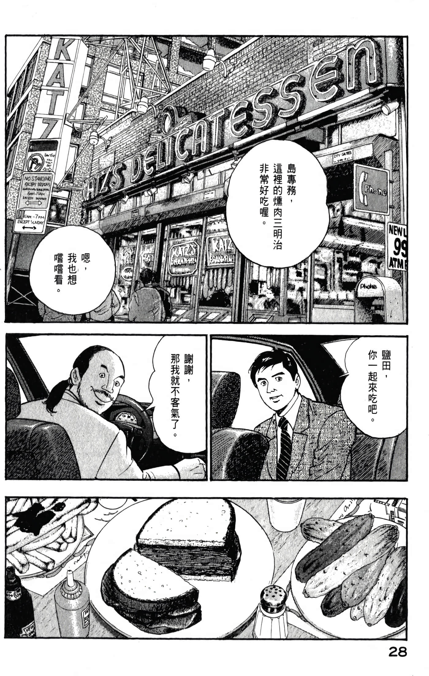 第 30 页