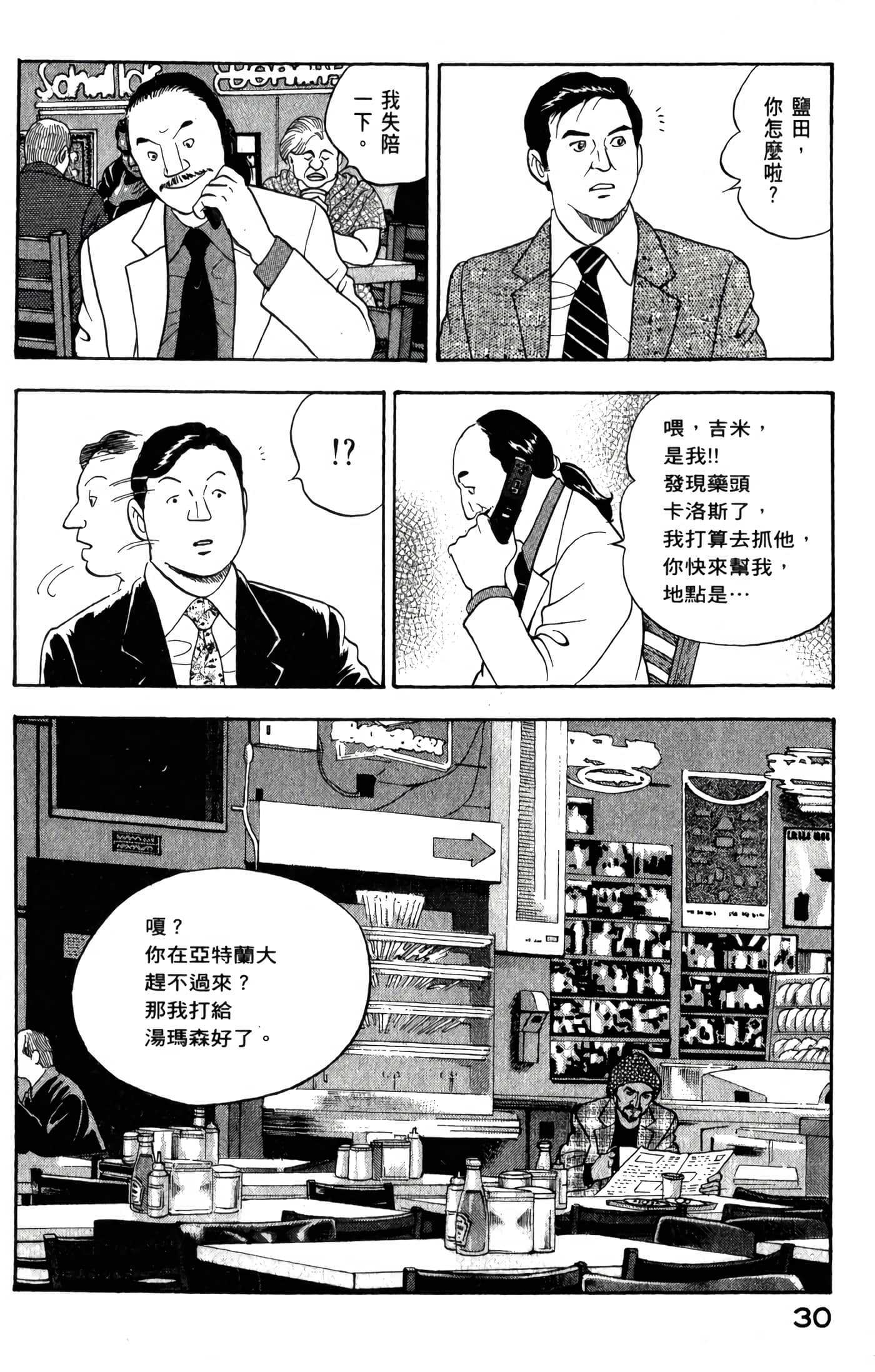 第 32 页