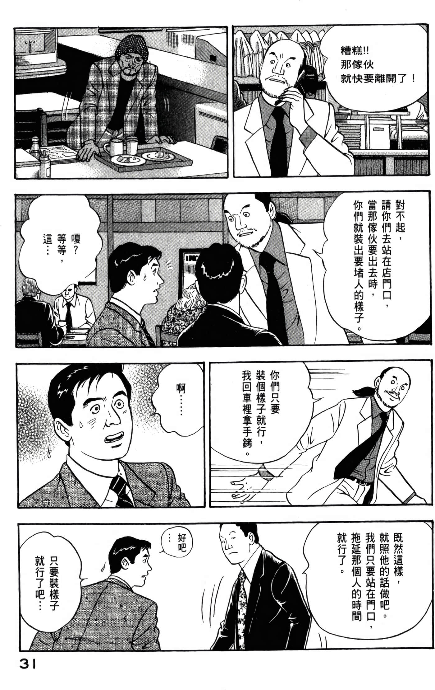 第 33 页