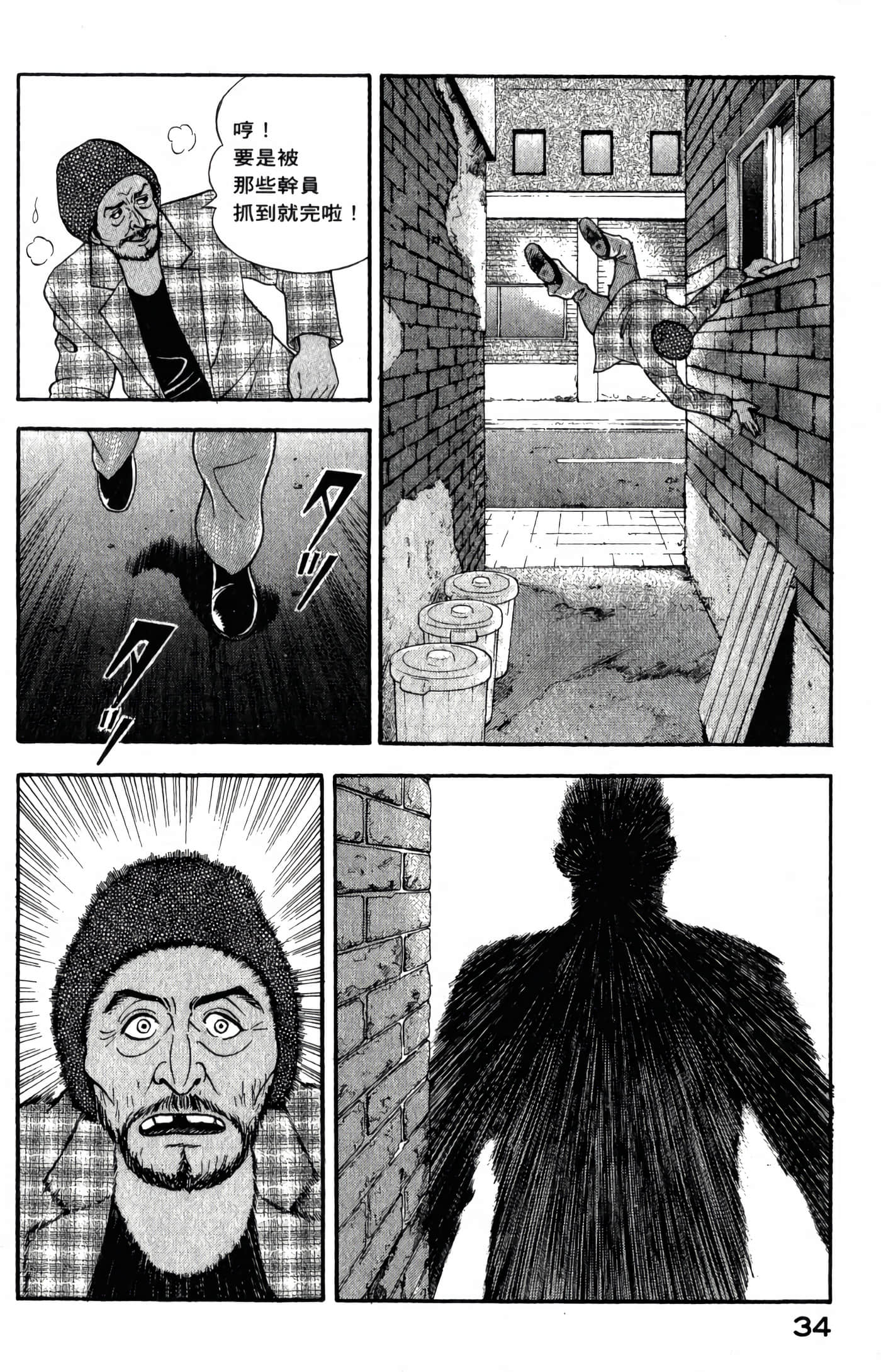 第 36 页
