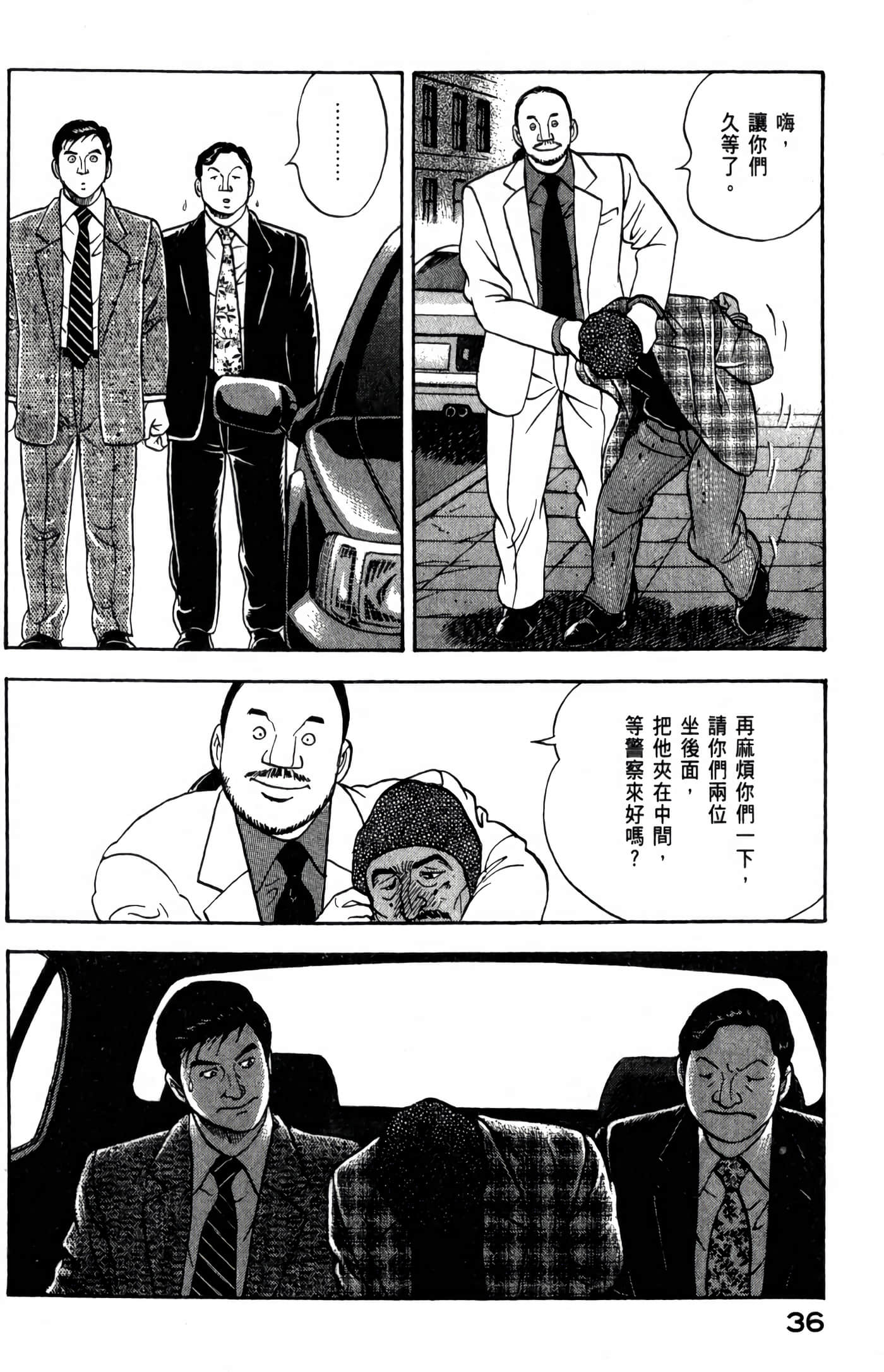 第 38 页