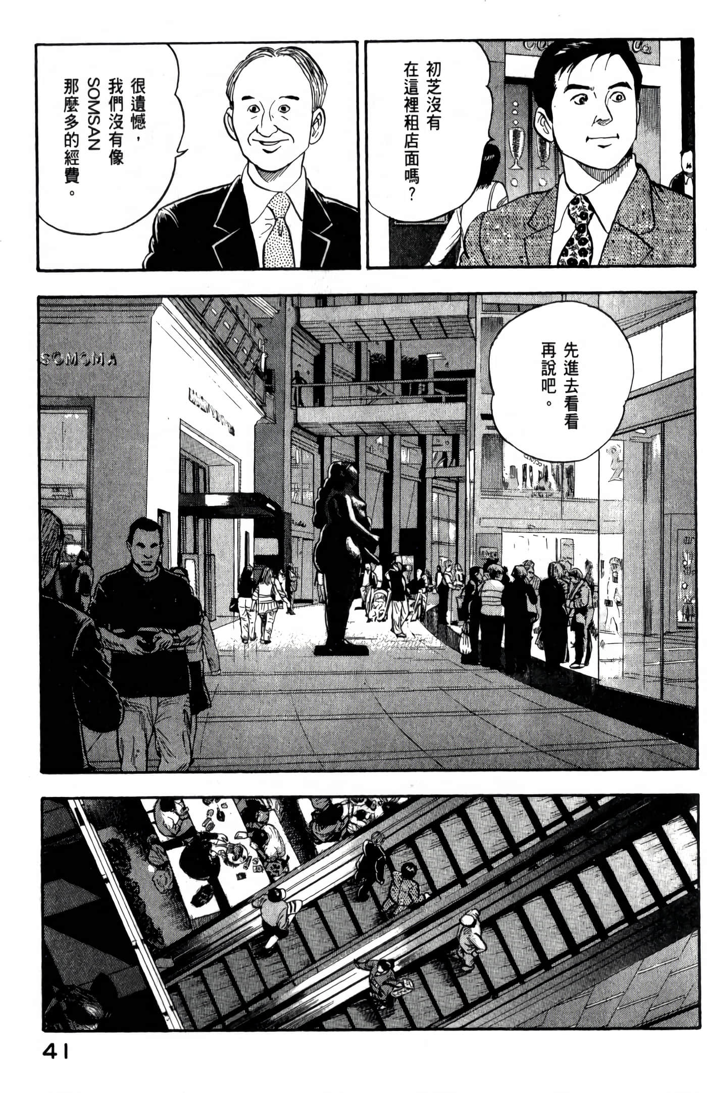 第 43 页