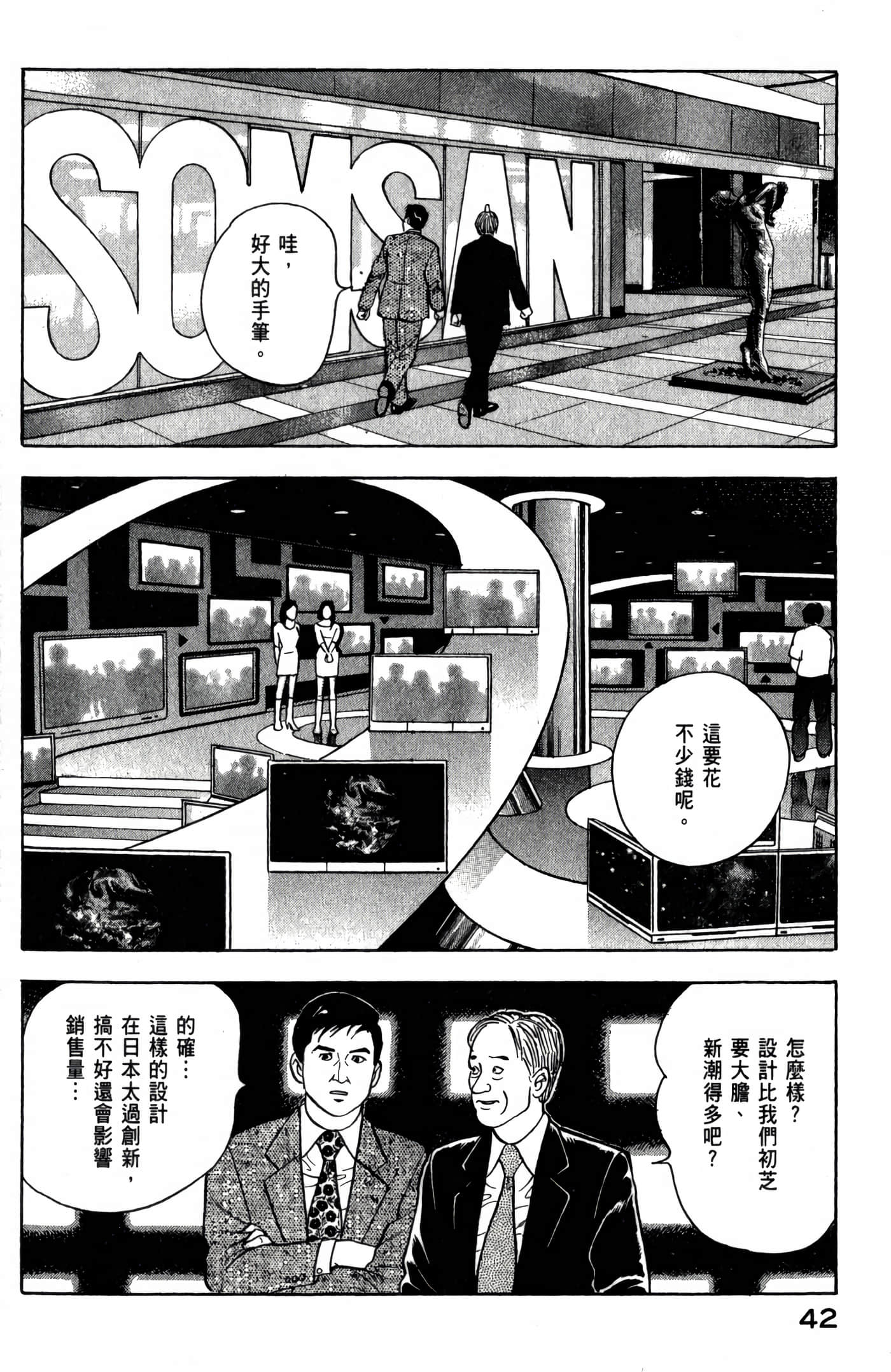 第 44 页