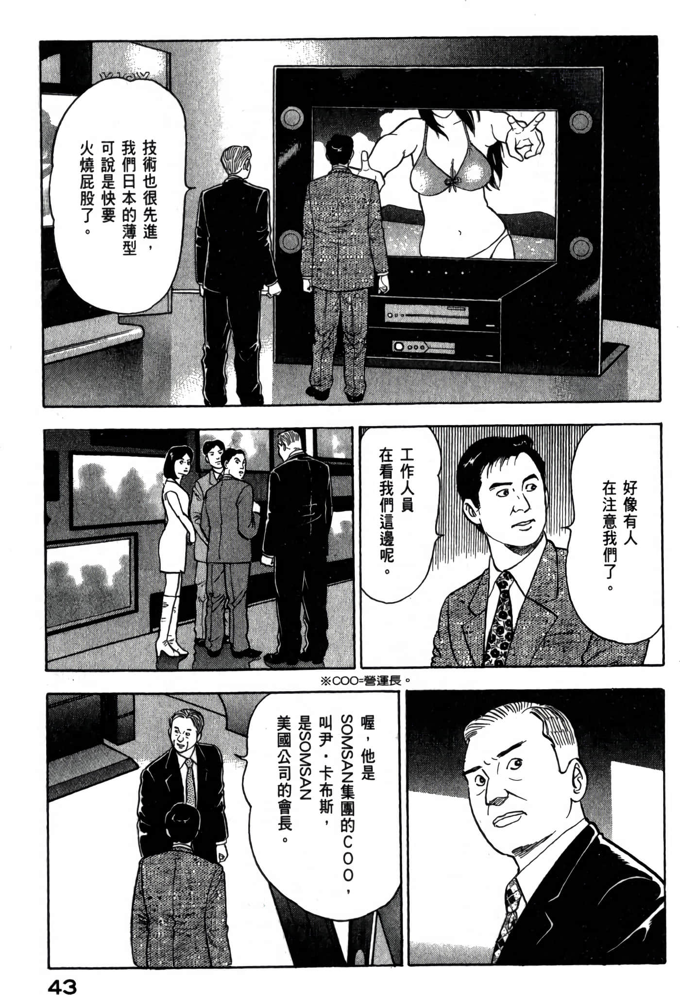第 45 页