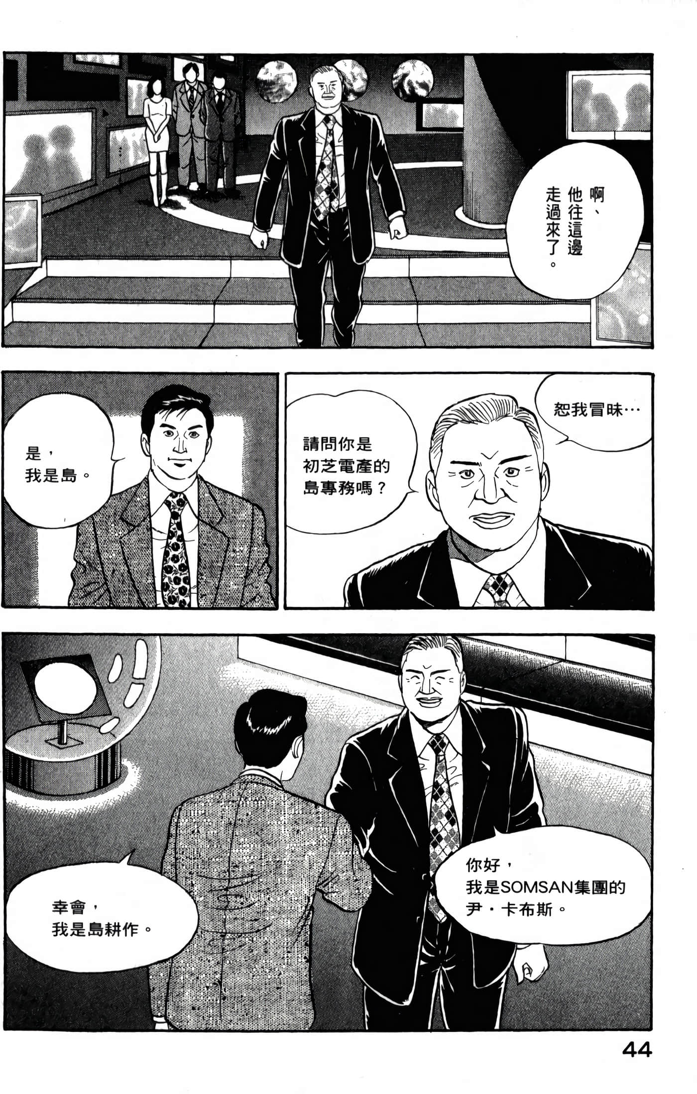 第 46 页