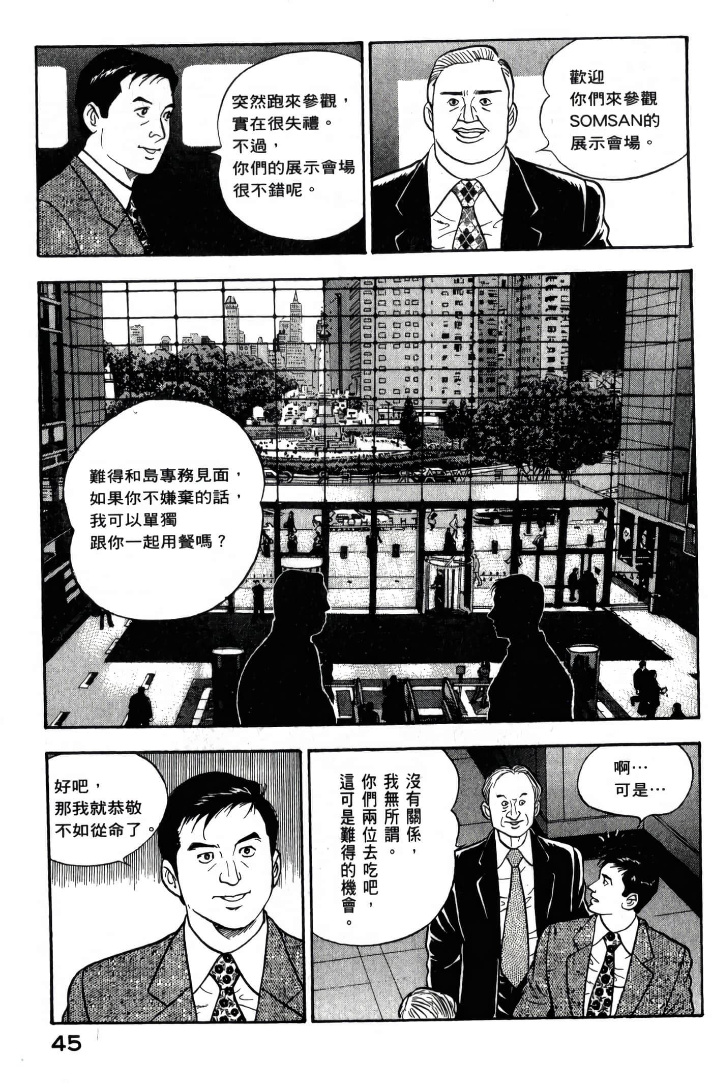 第 47 页