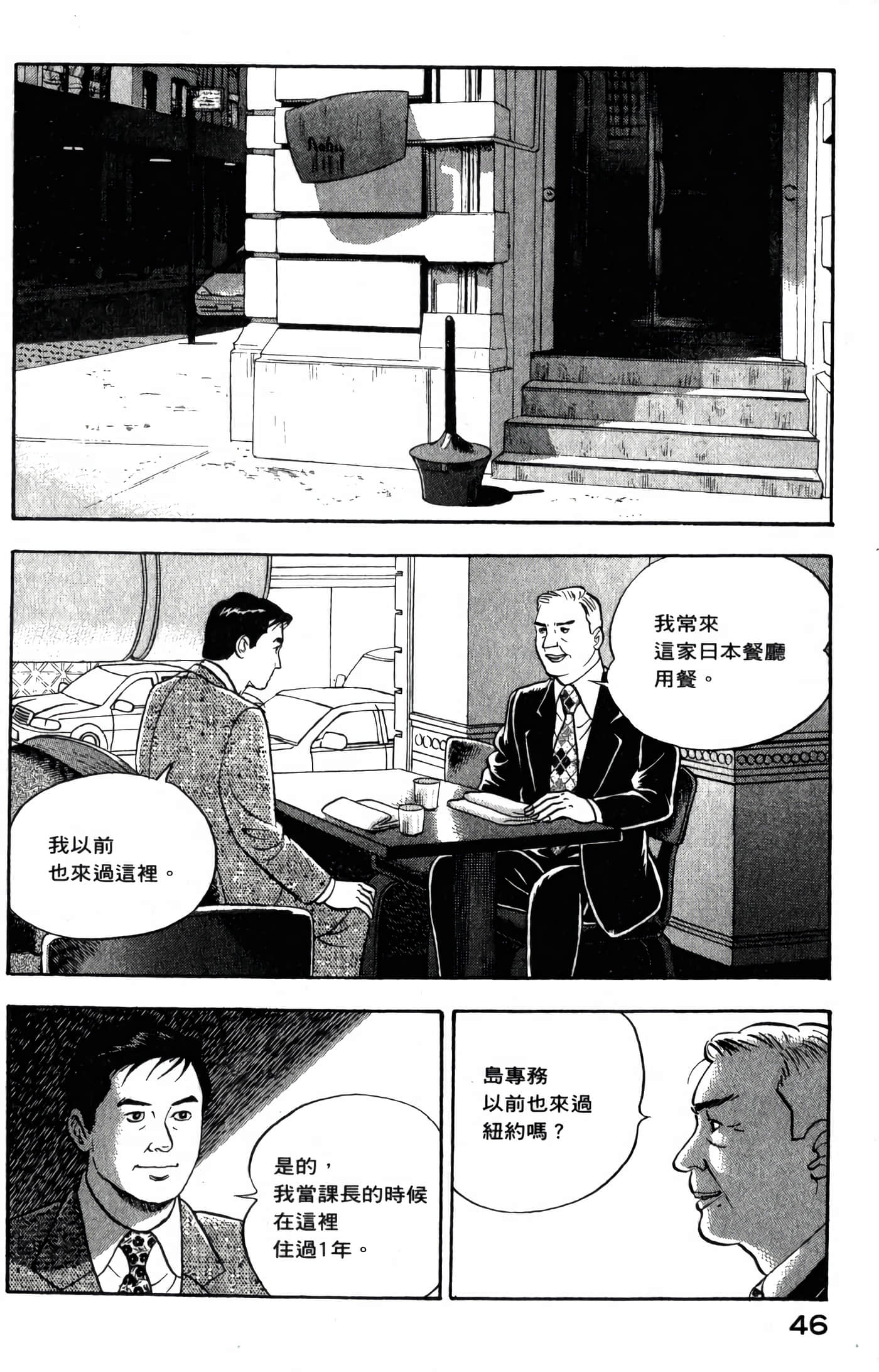 第 48 页