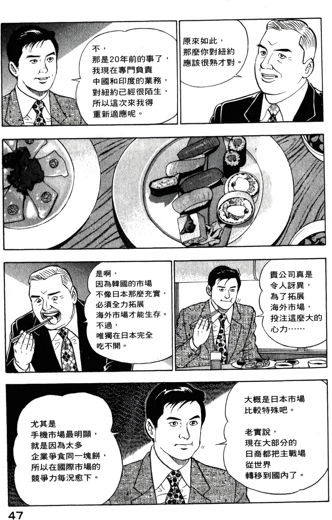 第 49 页