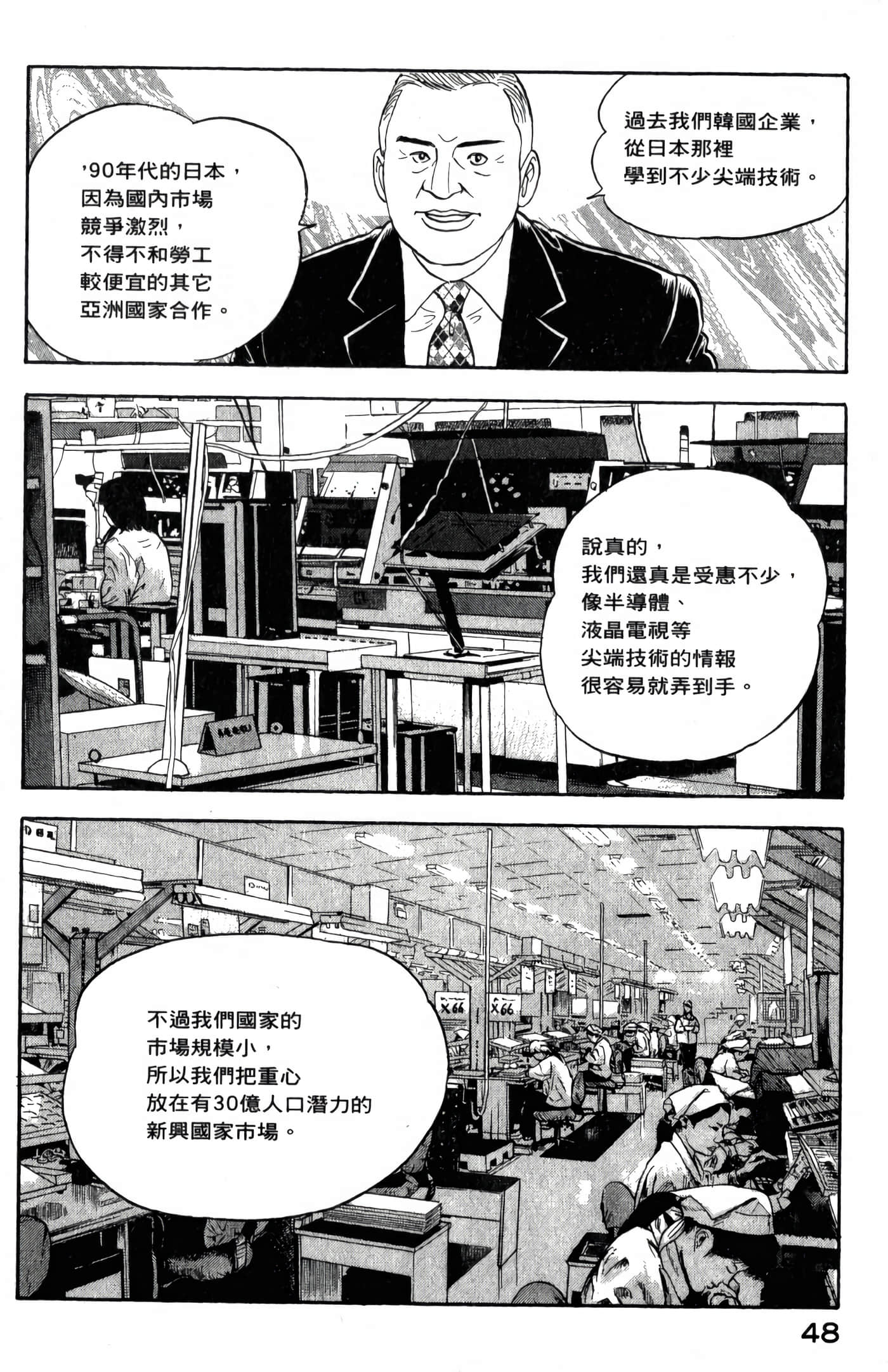 第 50 页