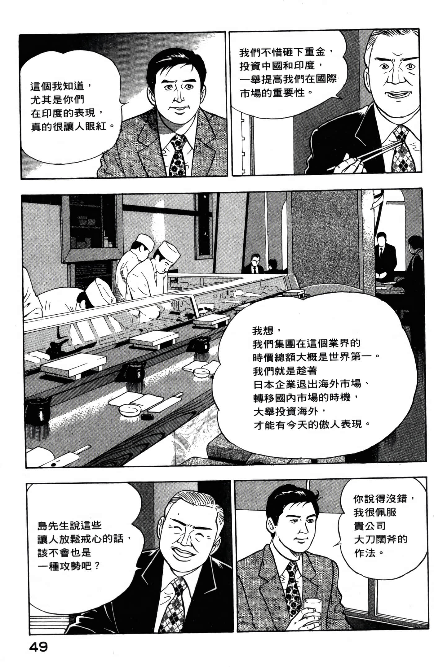 第 51 页