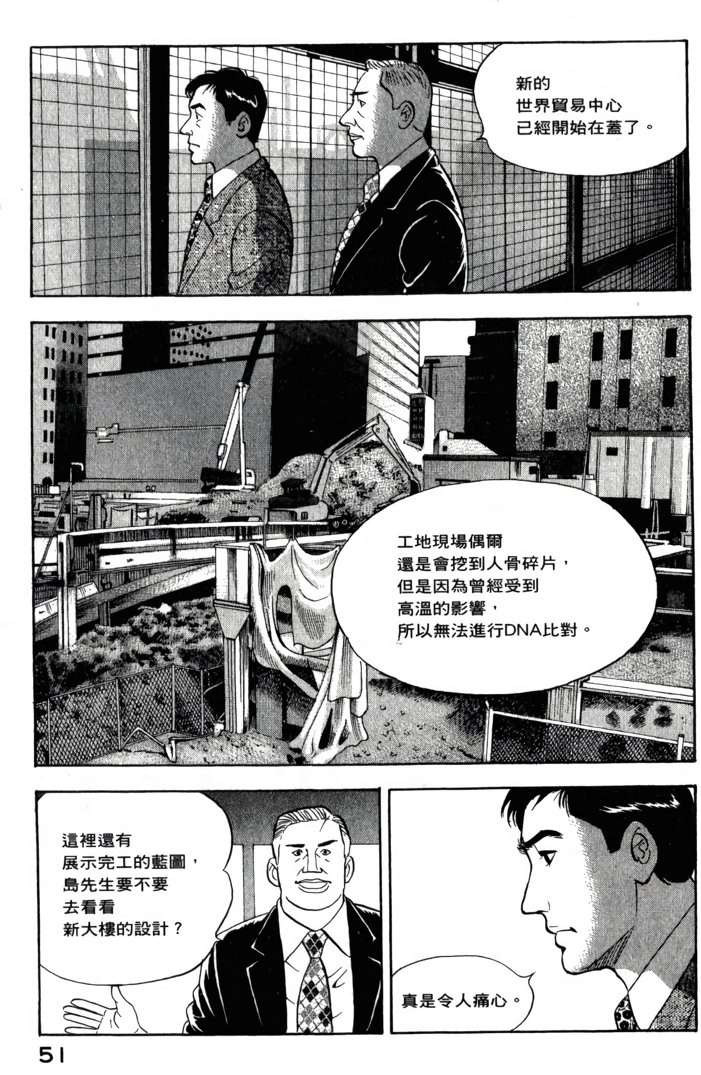 第 53 页