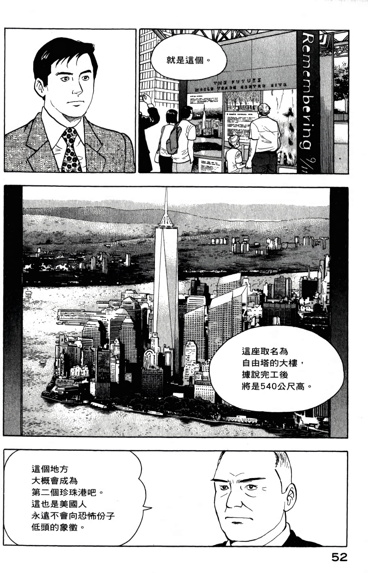 第 54 页