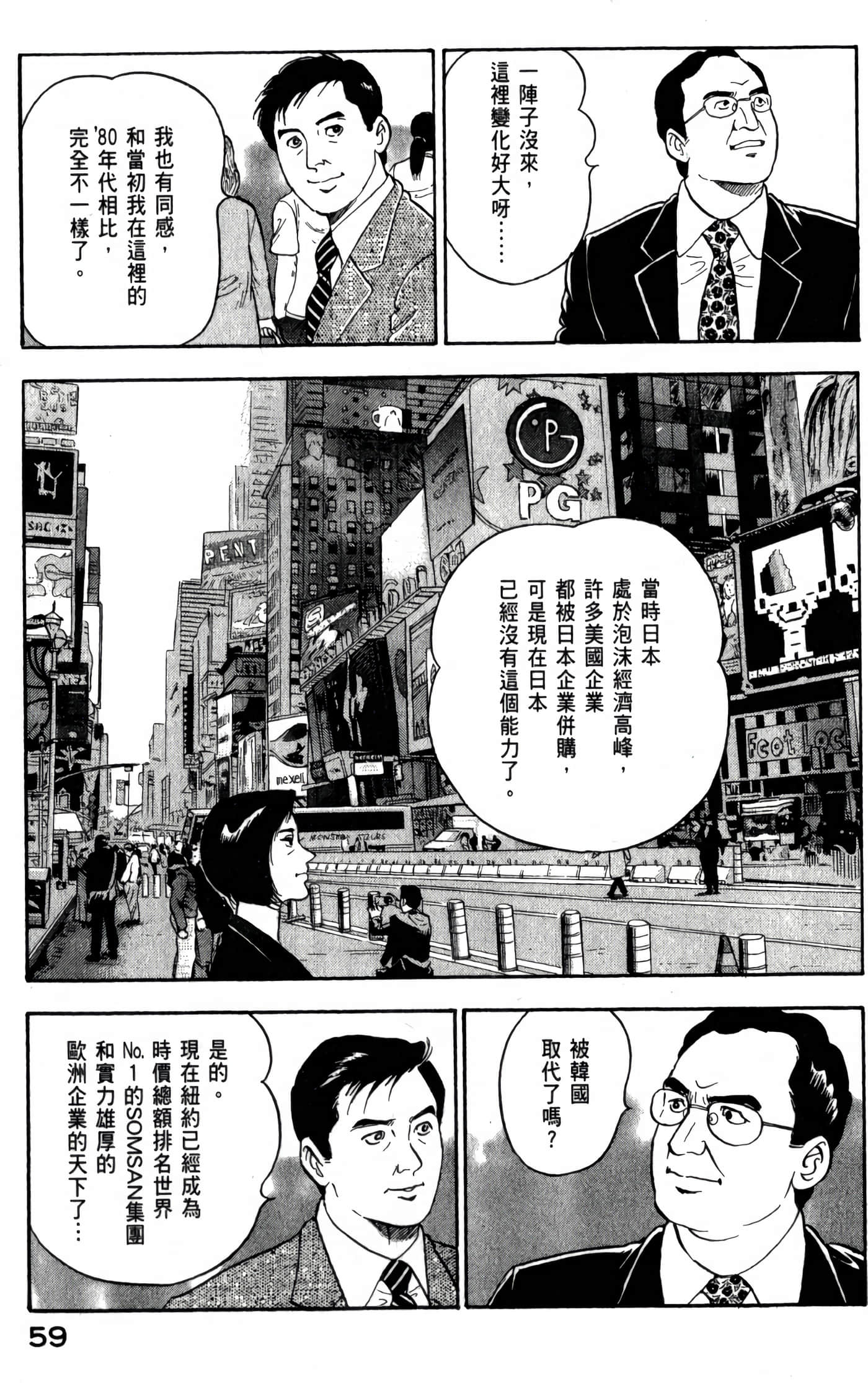 第 61 页