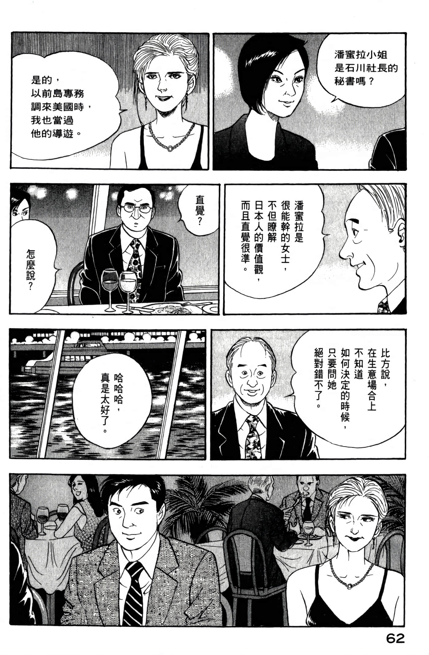 第 64 页