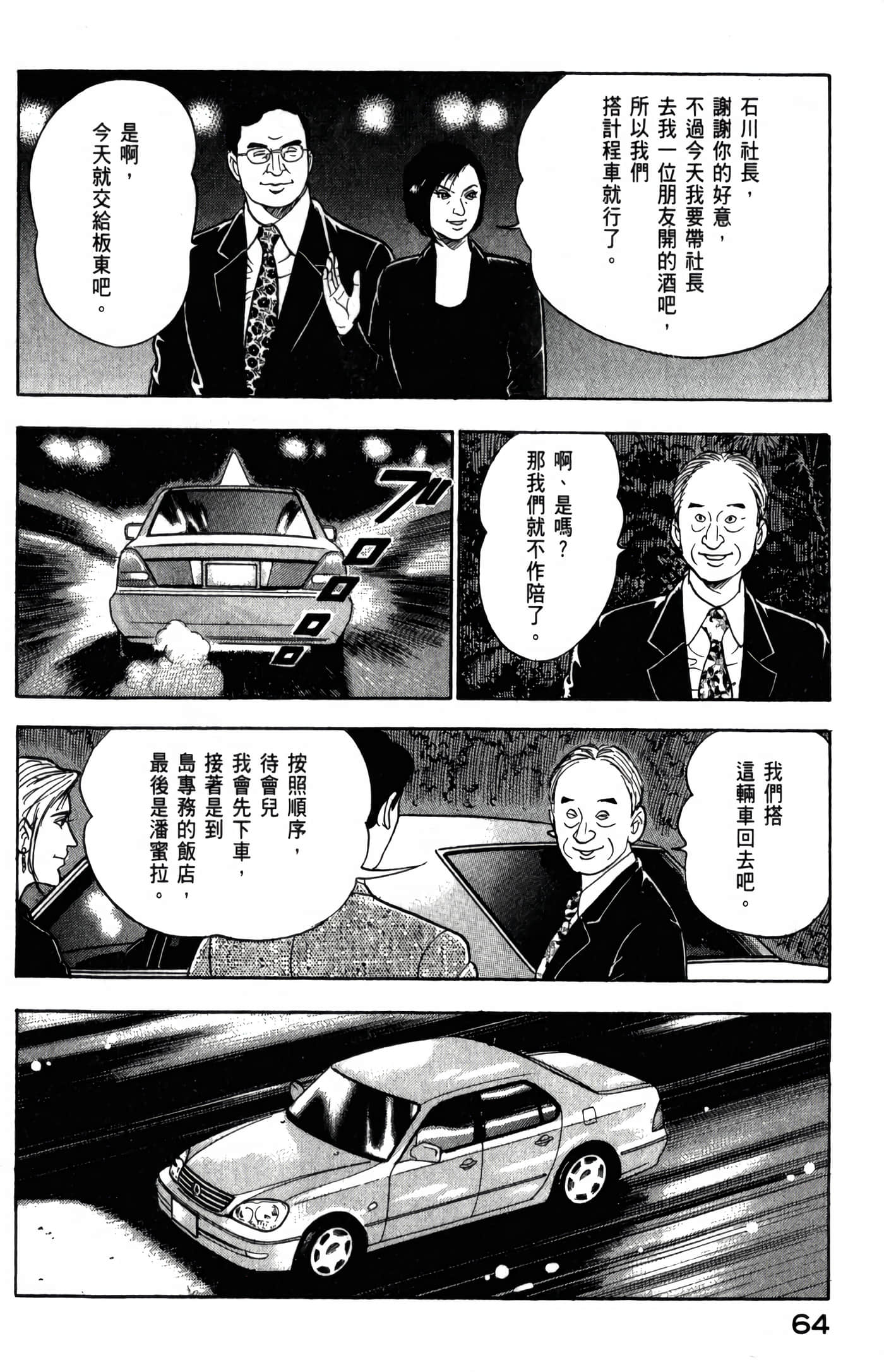 第 66 页