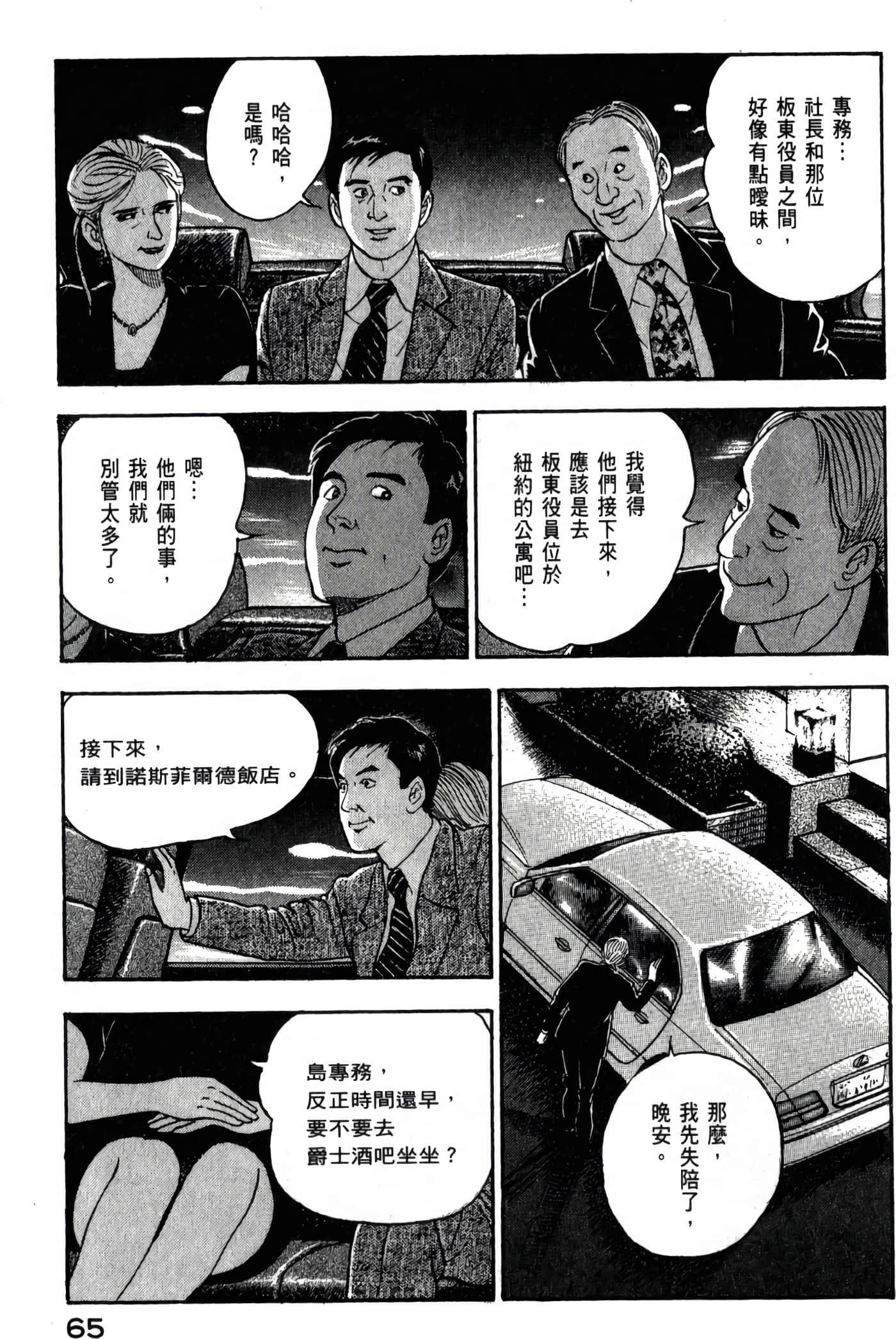第 67 页