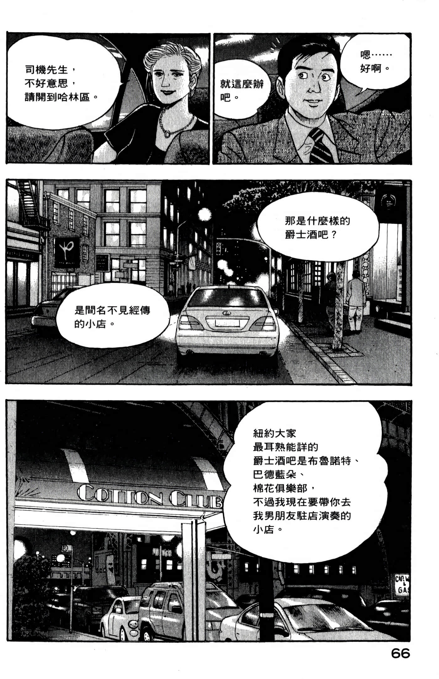 第 68 页