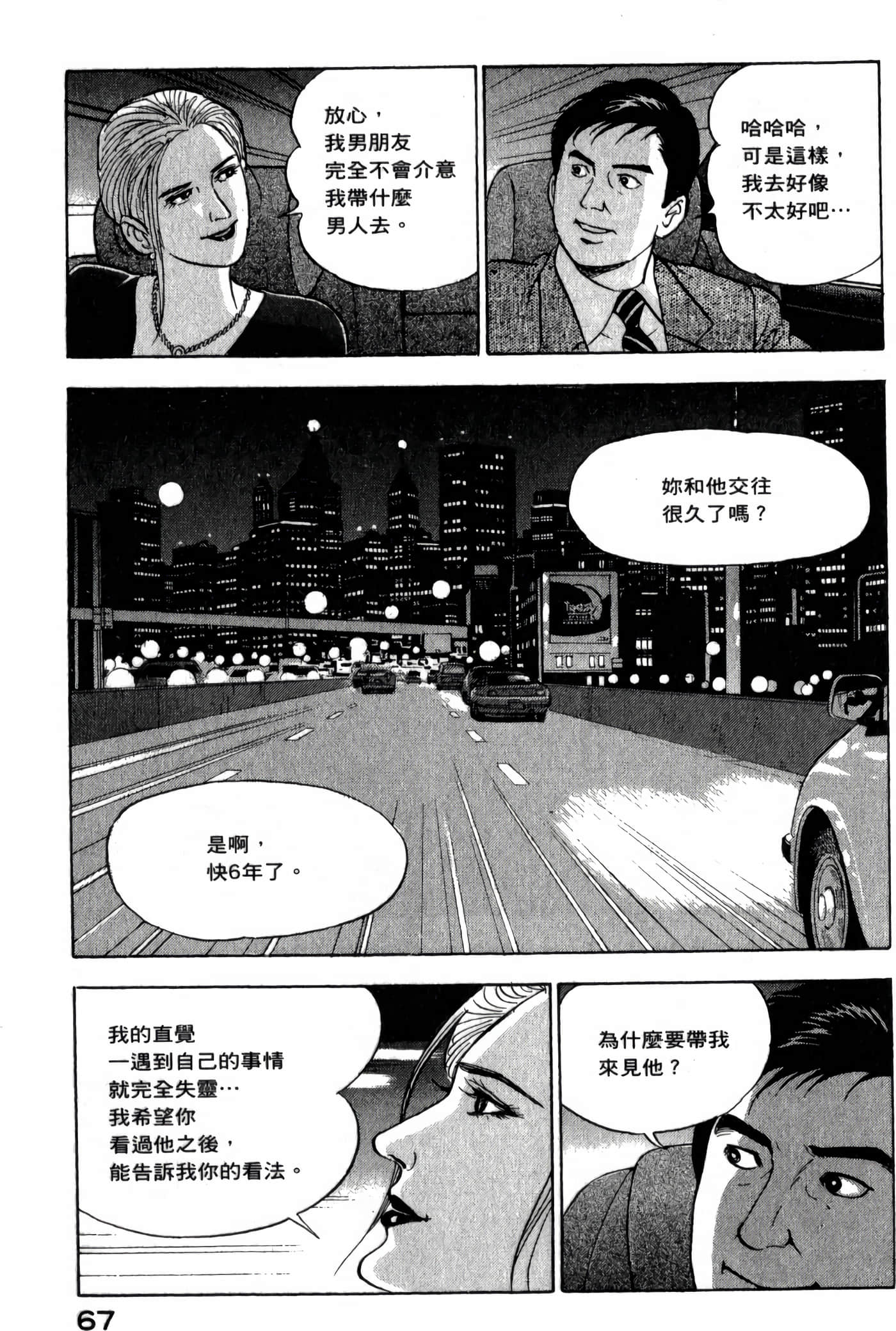 第 69 页
