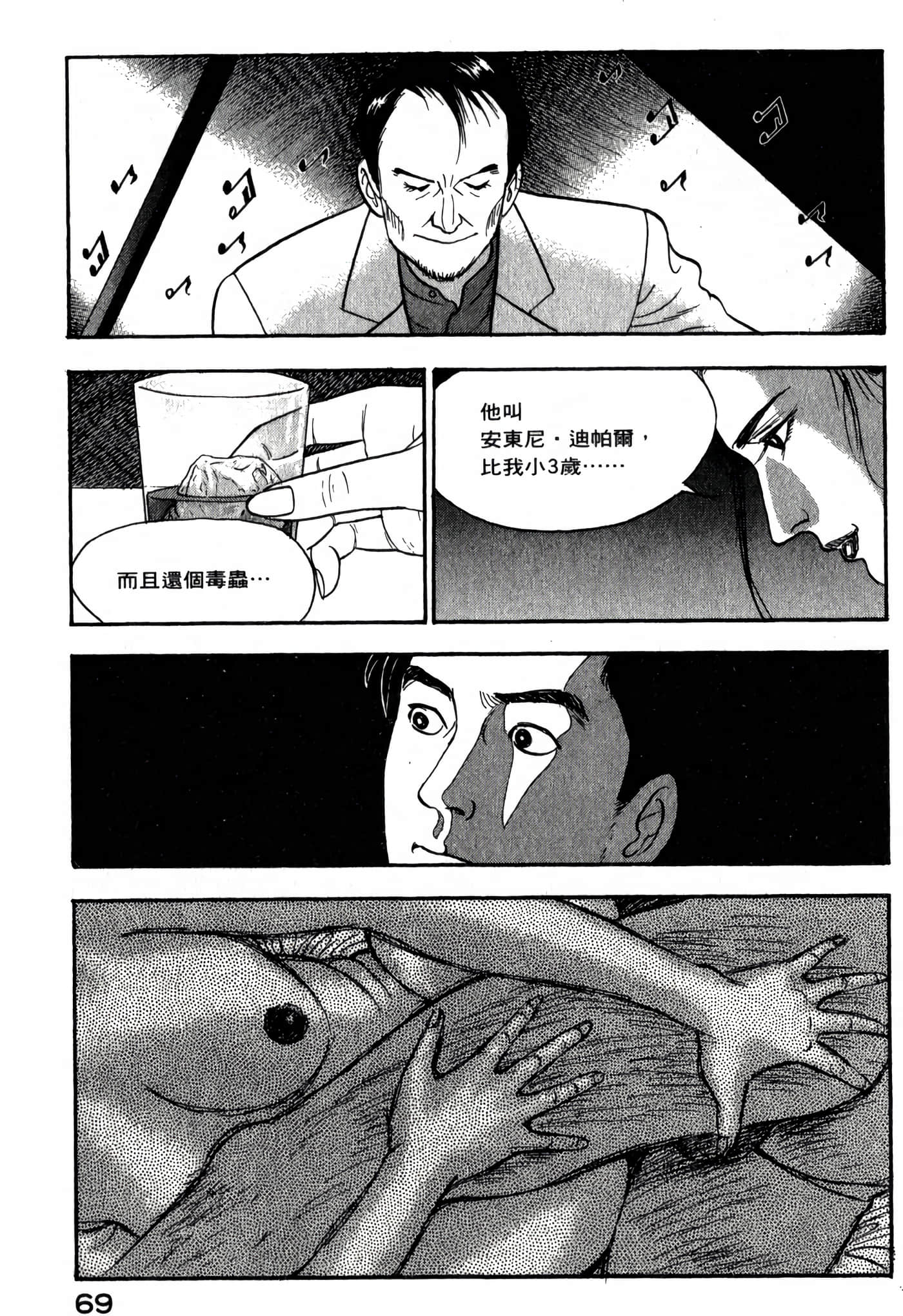 第 71 页