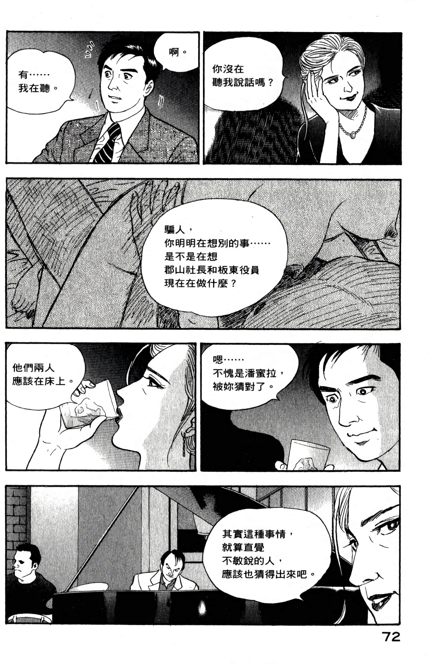 第 74 页