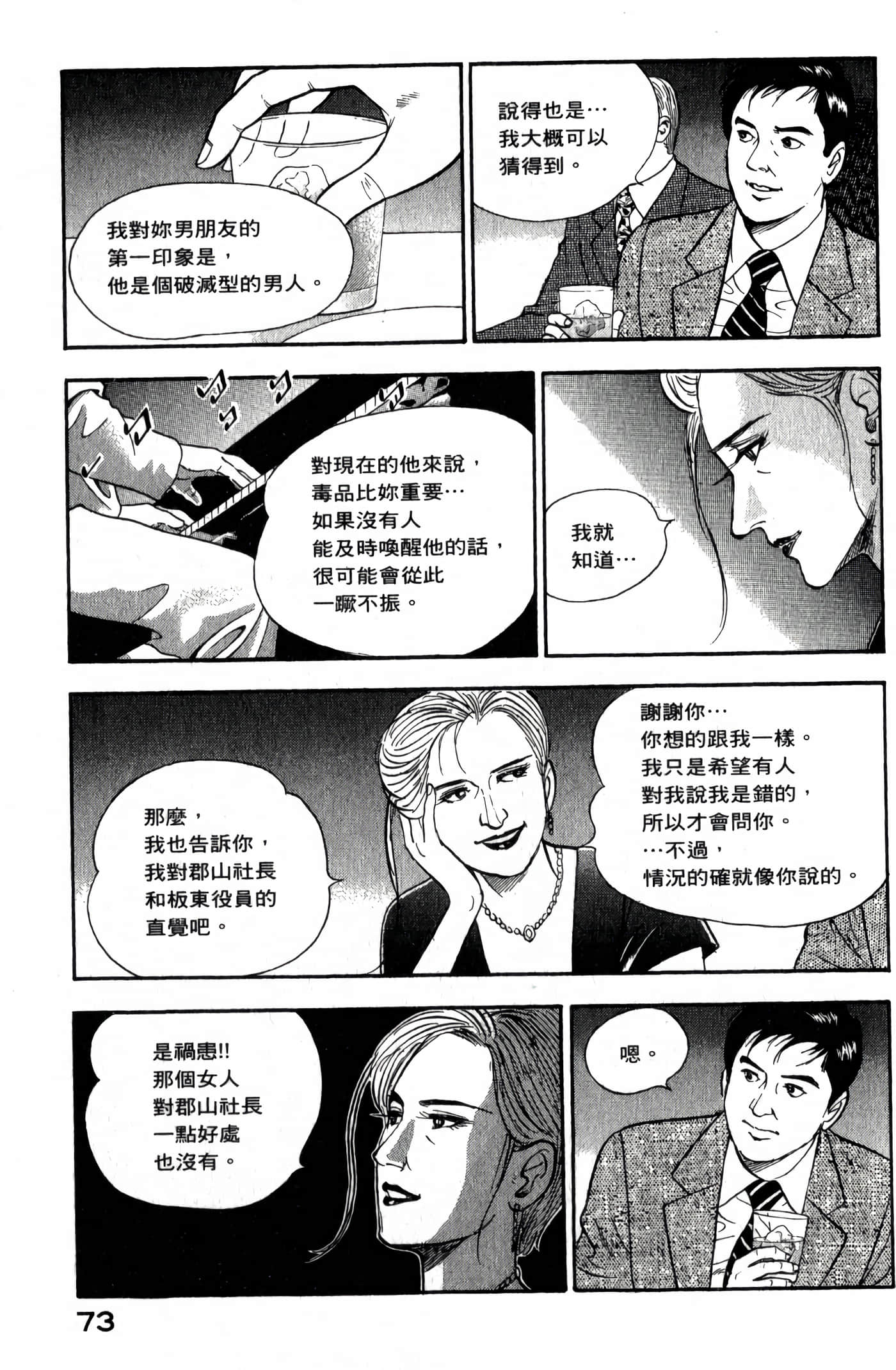 第 75 页