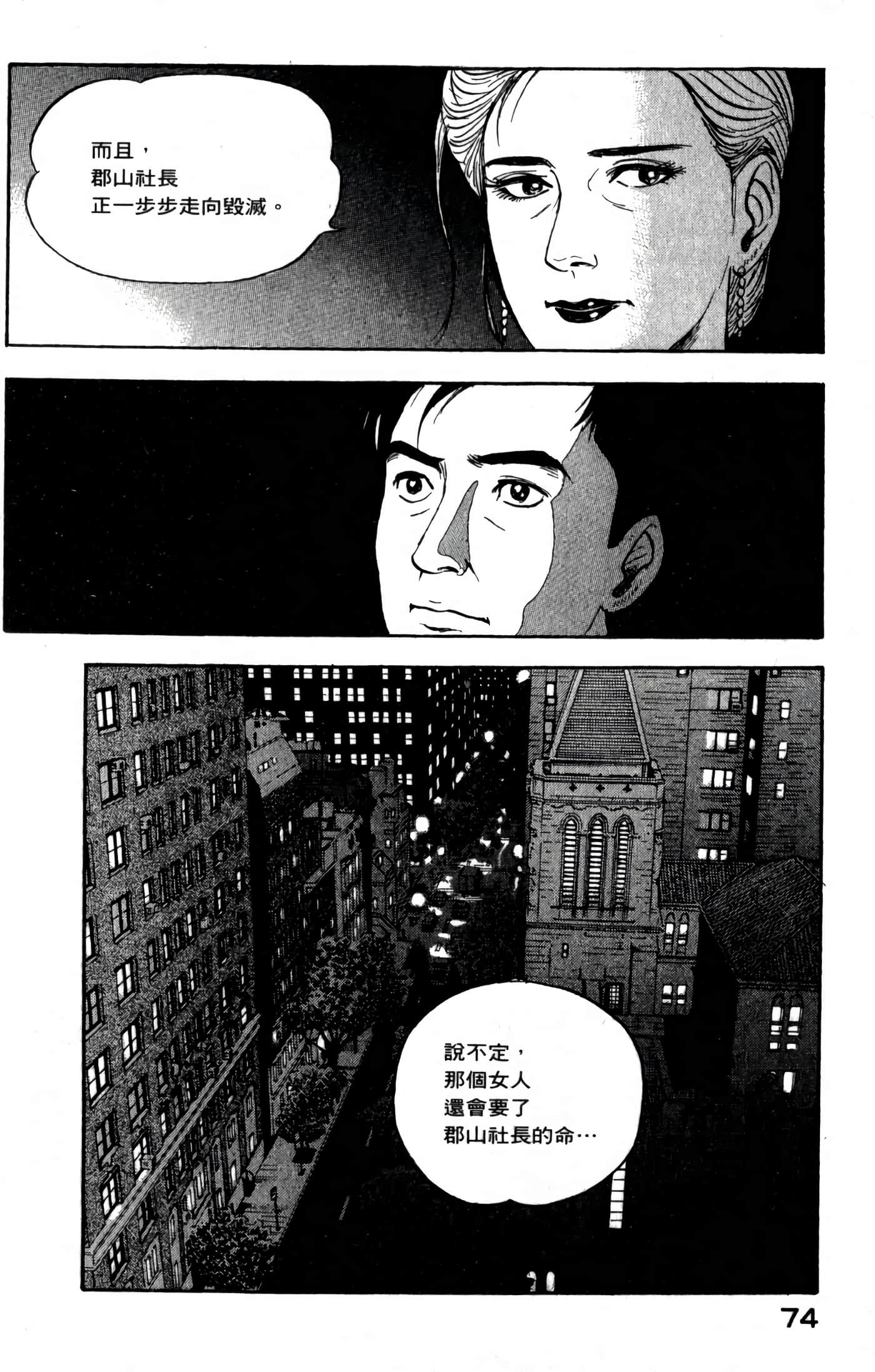 第 76 页