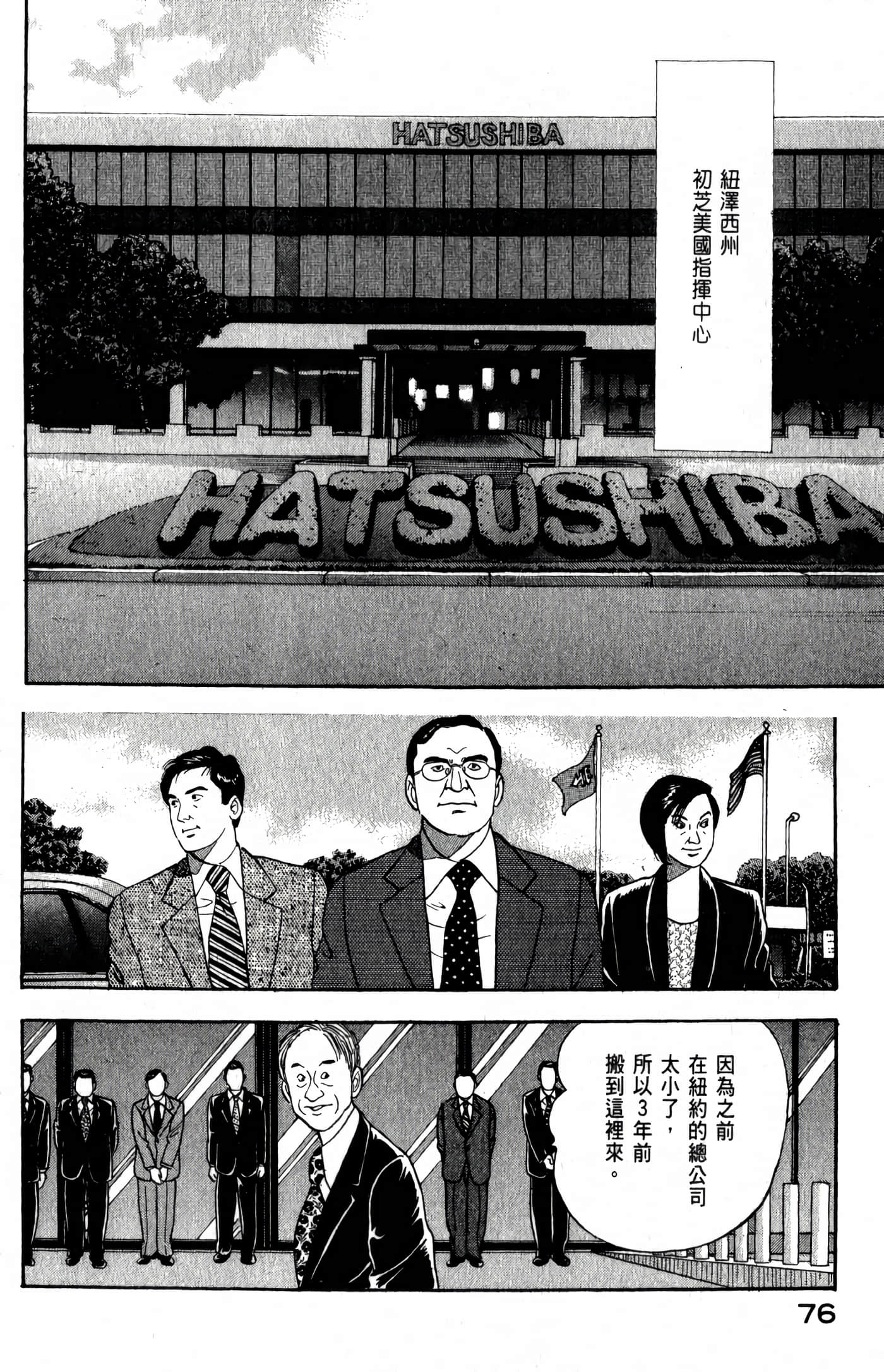 第 78 页